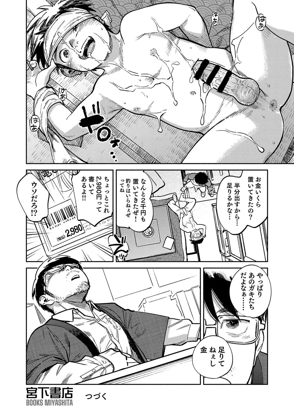 หน้า 20