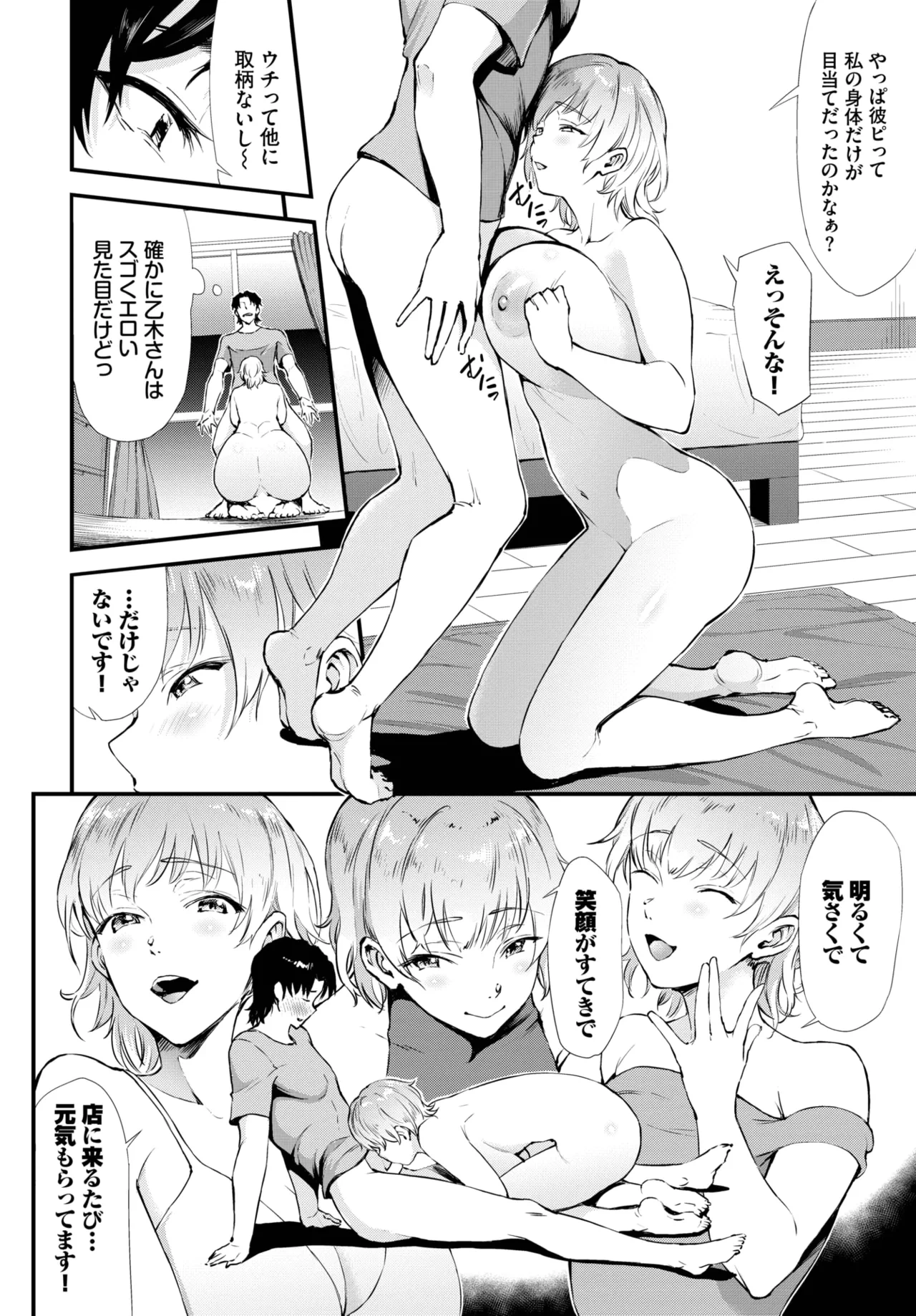 หน้า 330