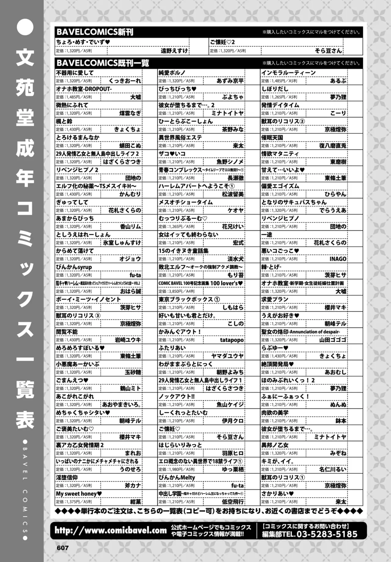 หน้า 611