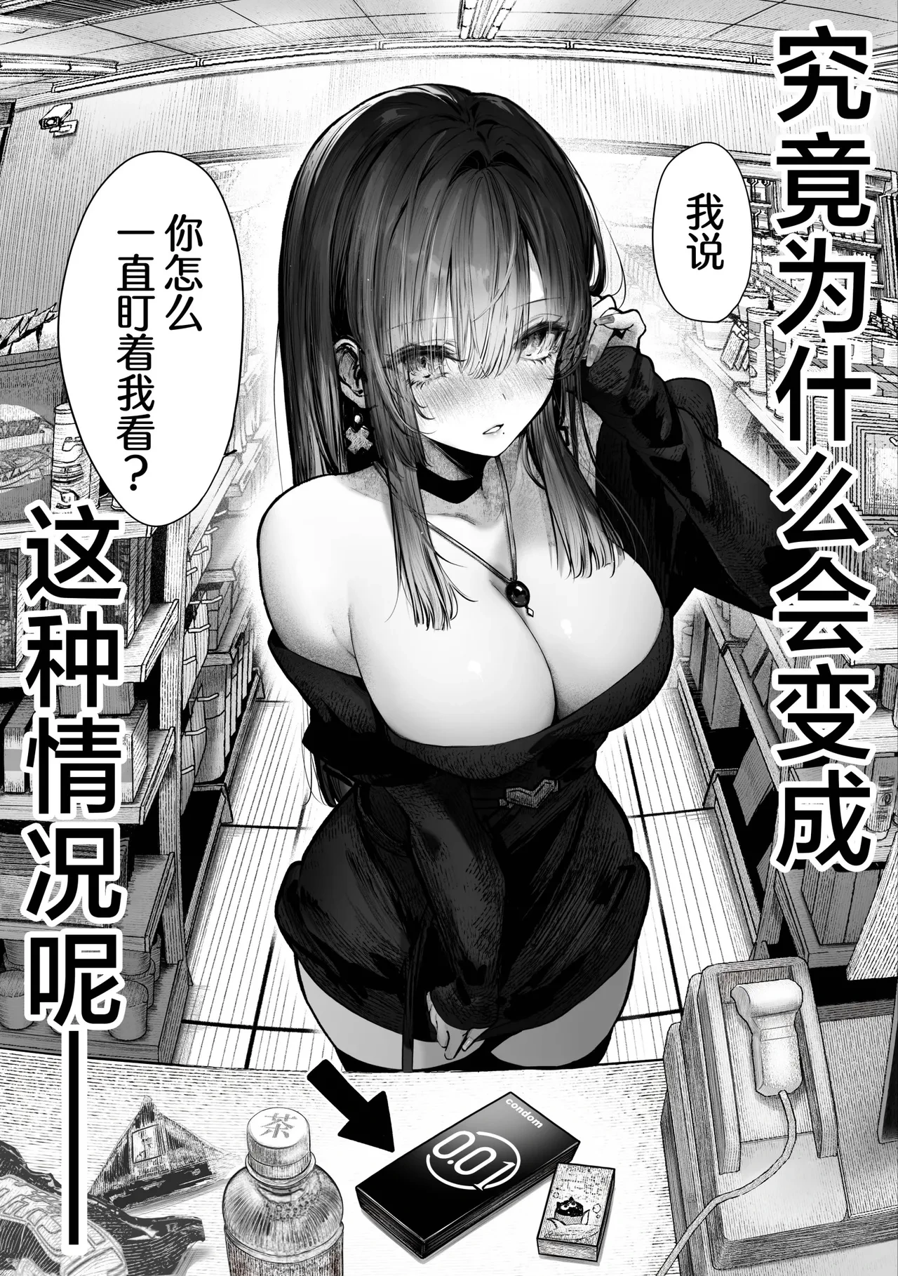 [Pirates Cat] Oshiete Ageru ~Kyonyuu Bijin Onee-san to Rouninsei no Boku no OO na Ohanashi Zenpen~ | 让我来教你吧♥〜巨乳美人大姐姐和落榜生的我〇〇〇的故事〜 [Chinese] [白杨汉化组] [Decensored] [Digital]