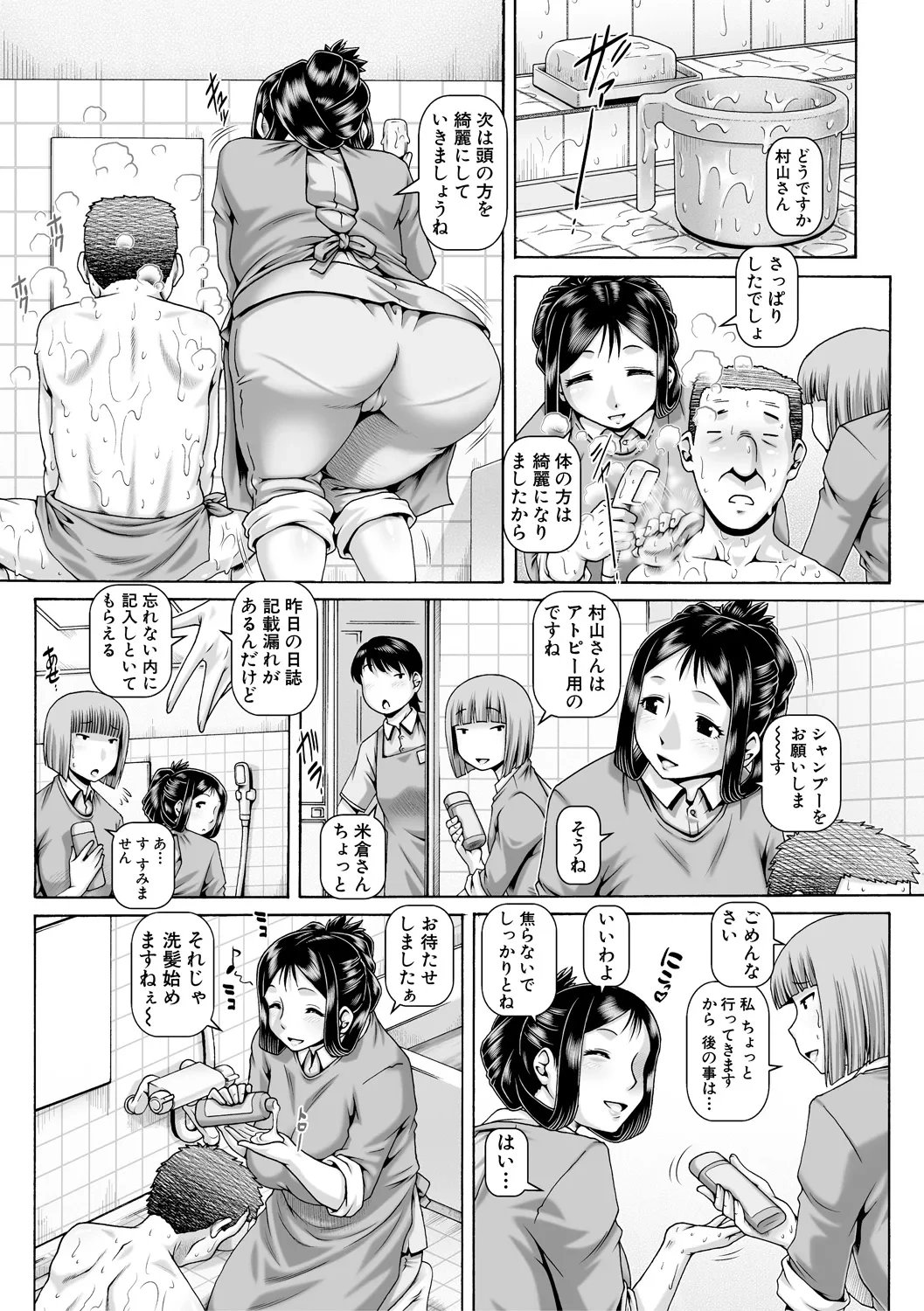 หน้า 172