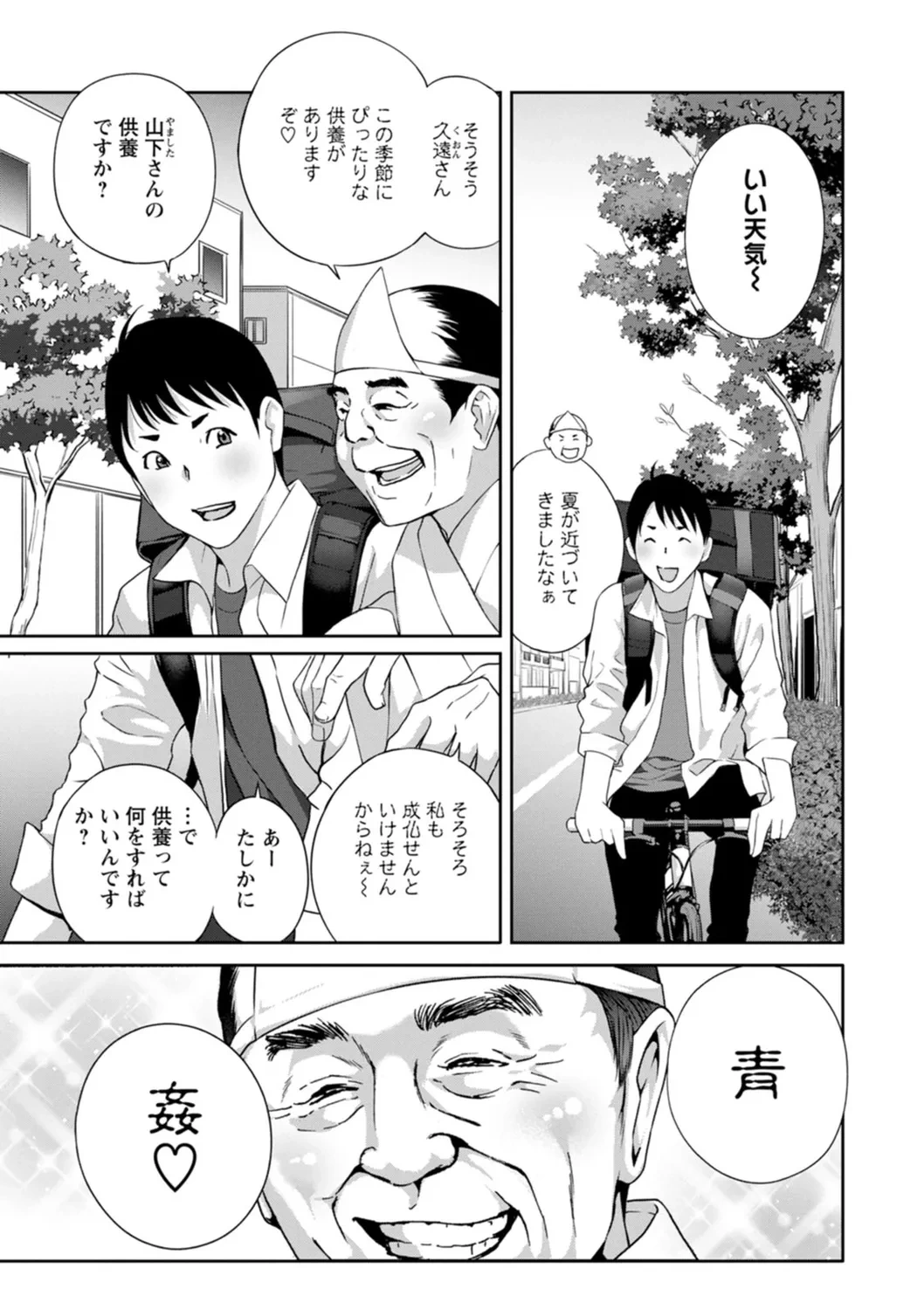 หน้า 149