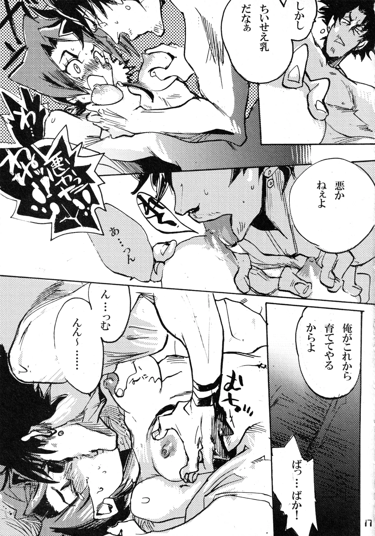 หน้า 16