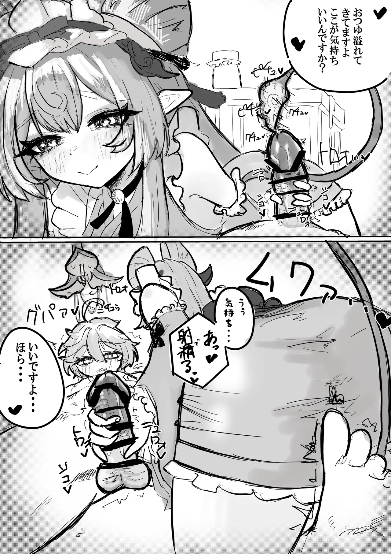 [Dangoro Moti] Mizuki-san Manga (Genshin Impact)