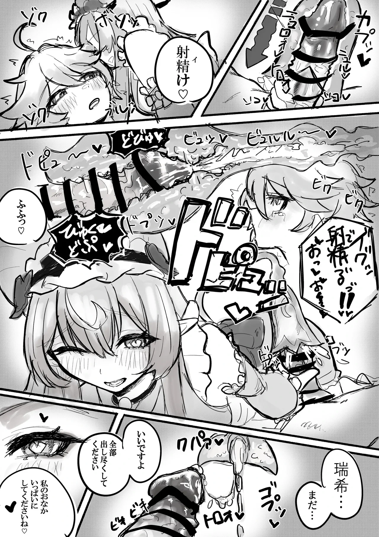 [Dangoro Moti] Mizuki-san Manga (Genshin Impact)