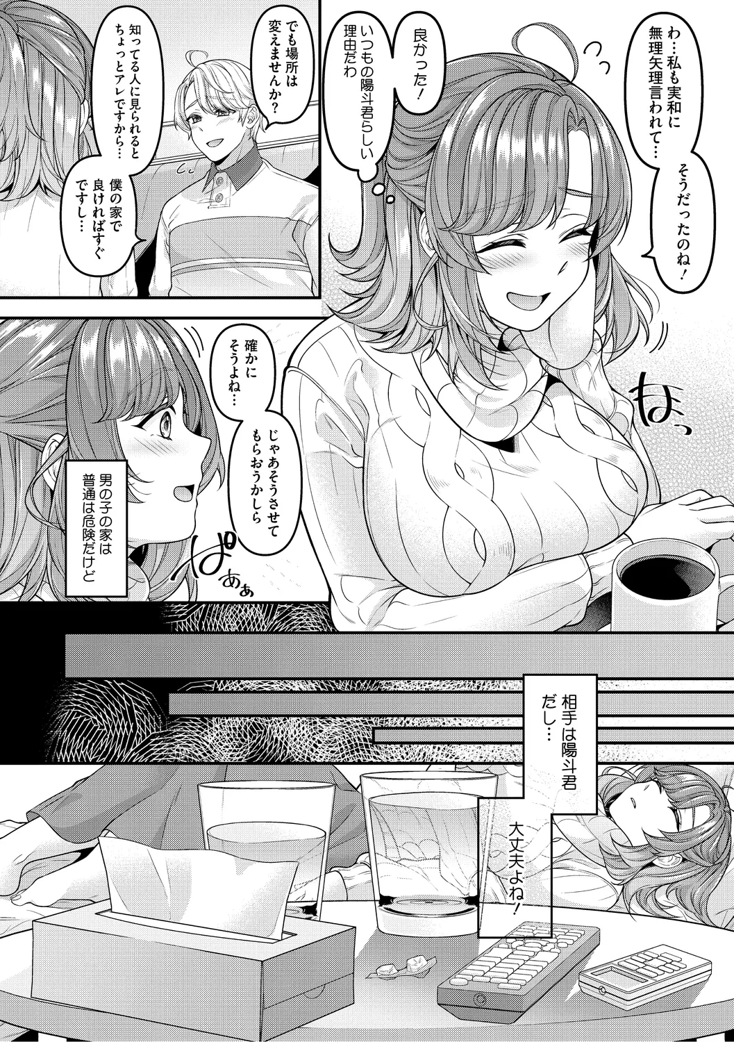 หน้า 112