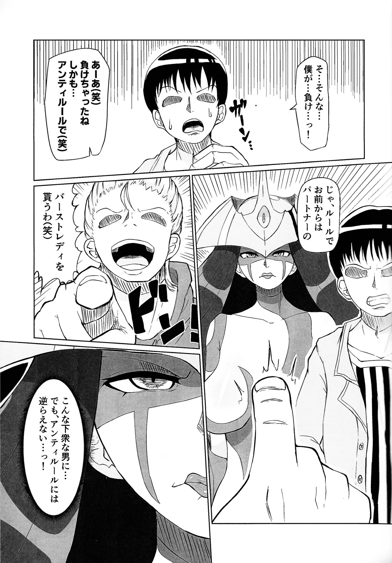 (Gouyoku de Kenkyo na Event TURN16) [Yoku no Genzen (Tsukeru)] Duel ni makete motte ika reta taisetsuna kado wa... (Yu-Gi-Oh! OCG)