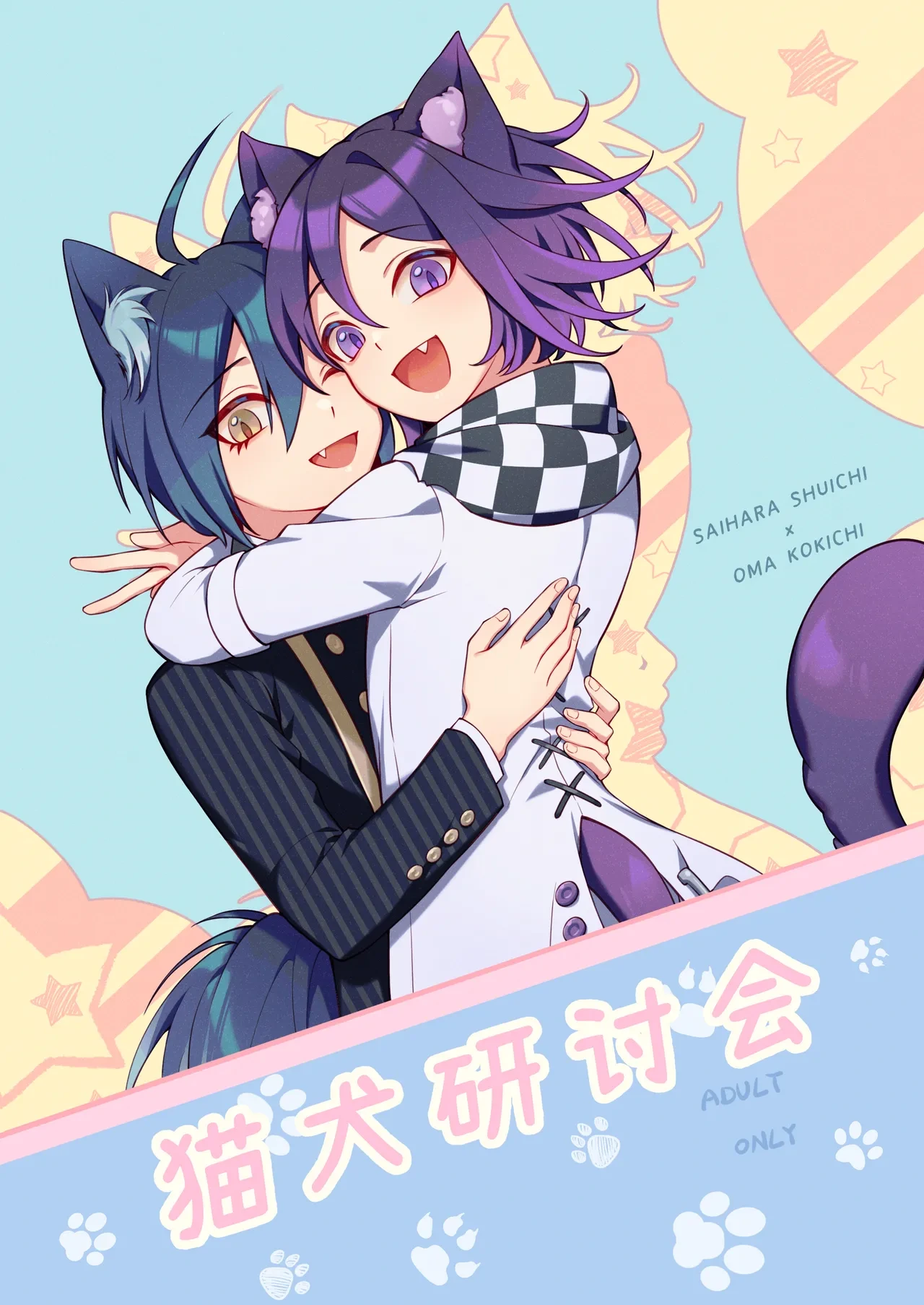 [Huiyu] Cat and Dog Seminar (New Danganronpa V3) [Chinese] [Digital]
