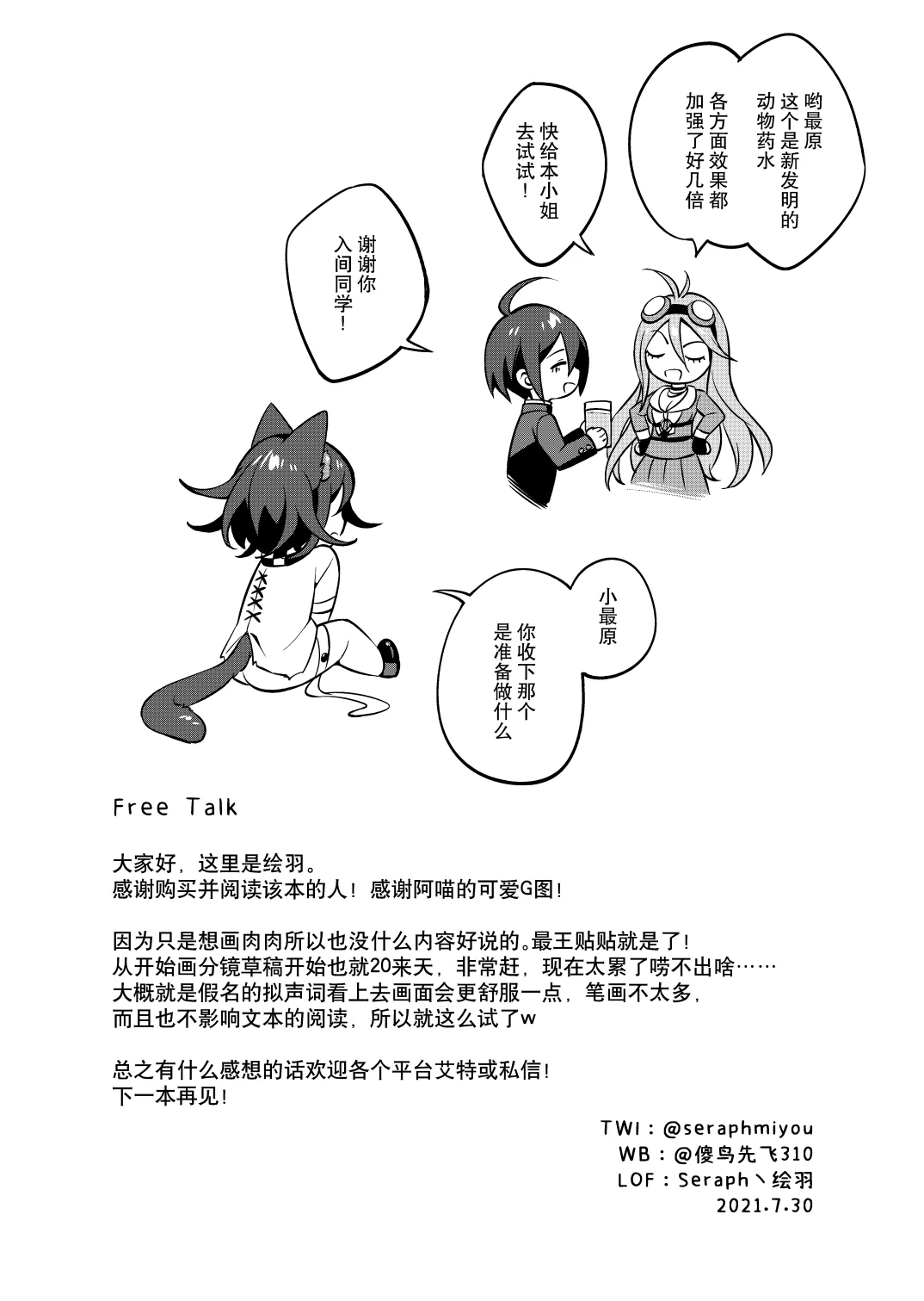 หน้า 23