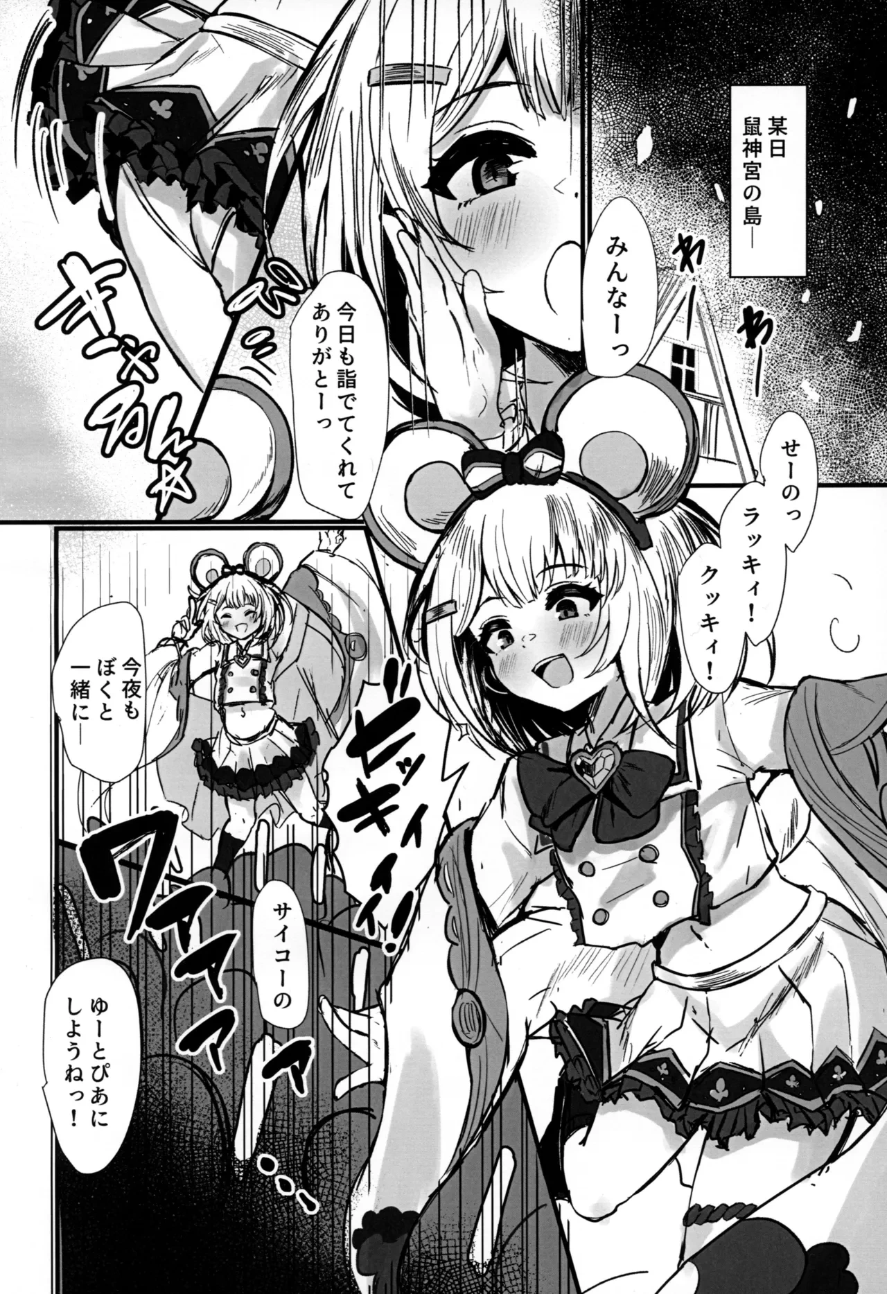 (C105) [Karukan-ist (Akagane Mic)] Invisible Backstage (Granblue Fantasy)