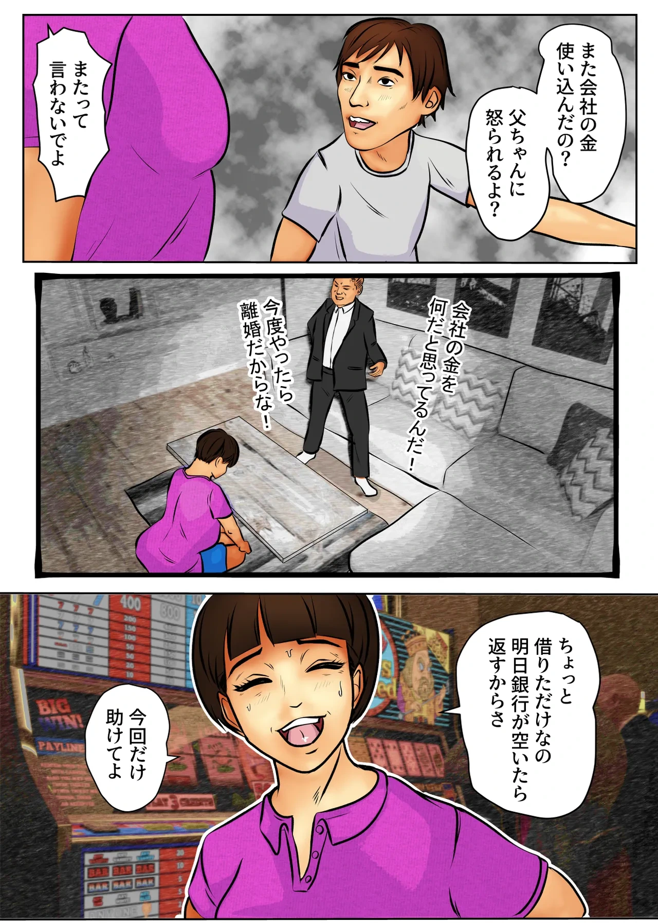 หน้า 8
