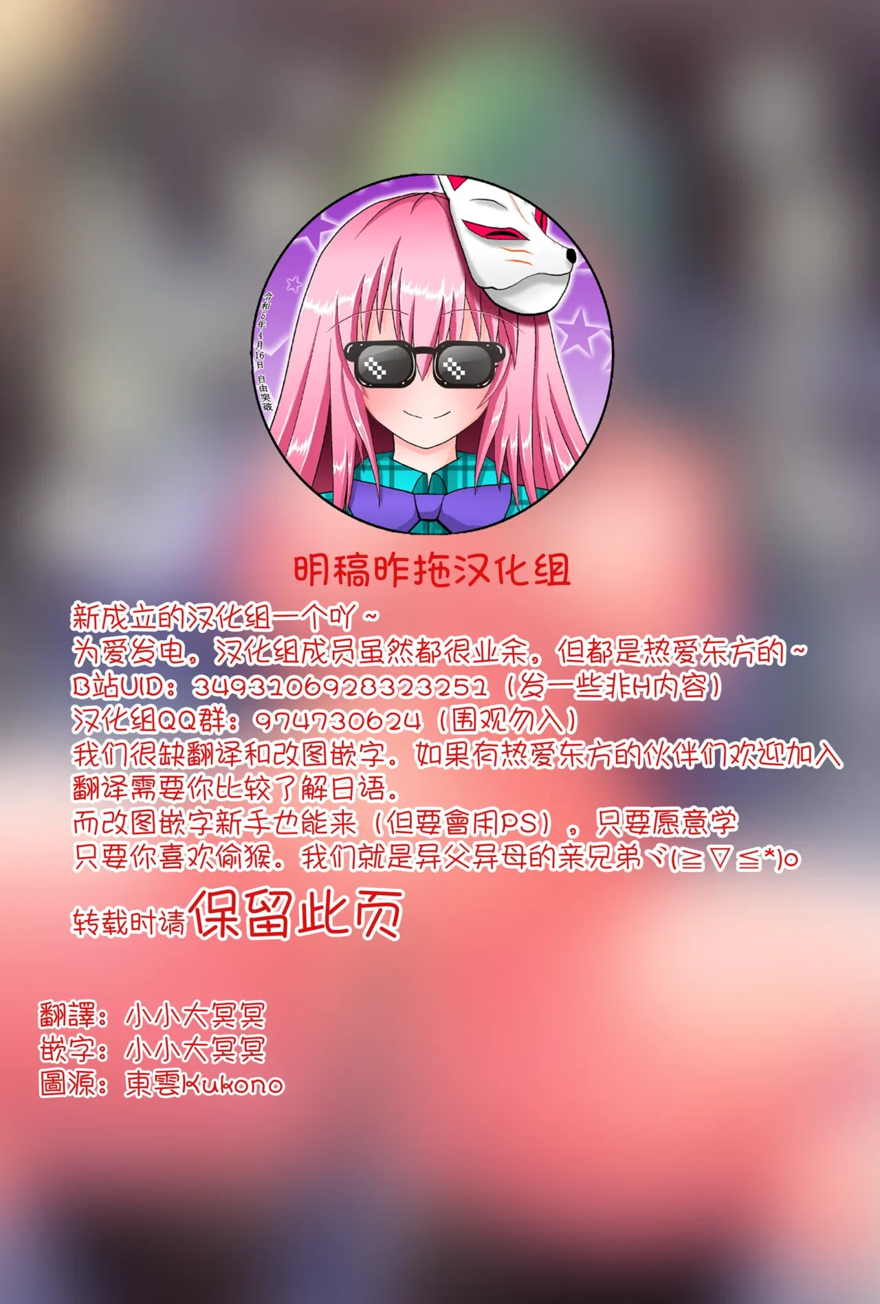 (Reitaisai 21) [YuKi-IRo (Yukiusagi.)] Sanae-san no Gohoushi Nikki | 早苗醬的侍奉日記 (Touhou Project) [Chinese] [明稿昨拖漢化組]