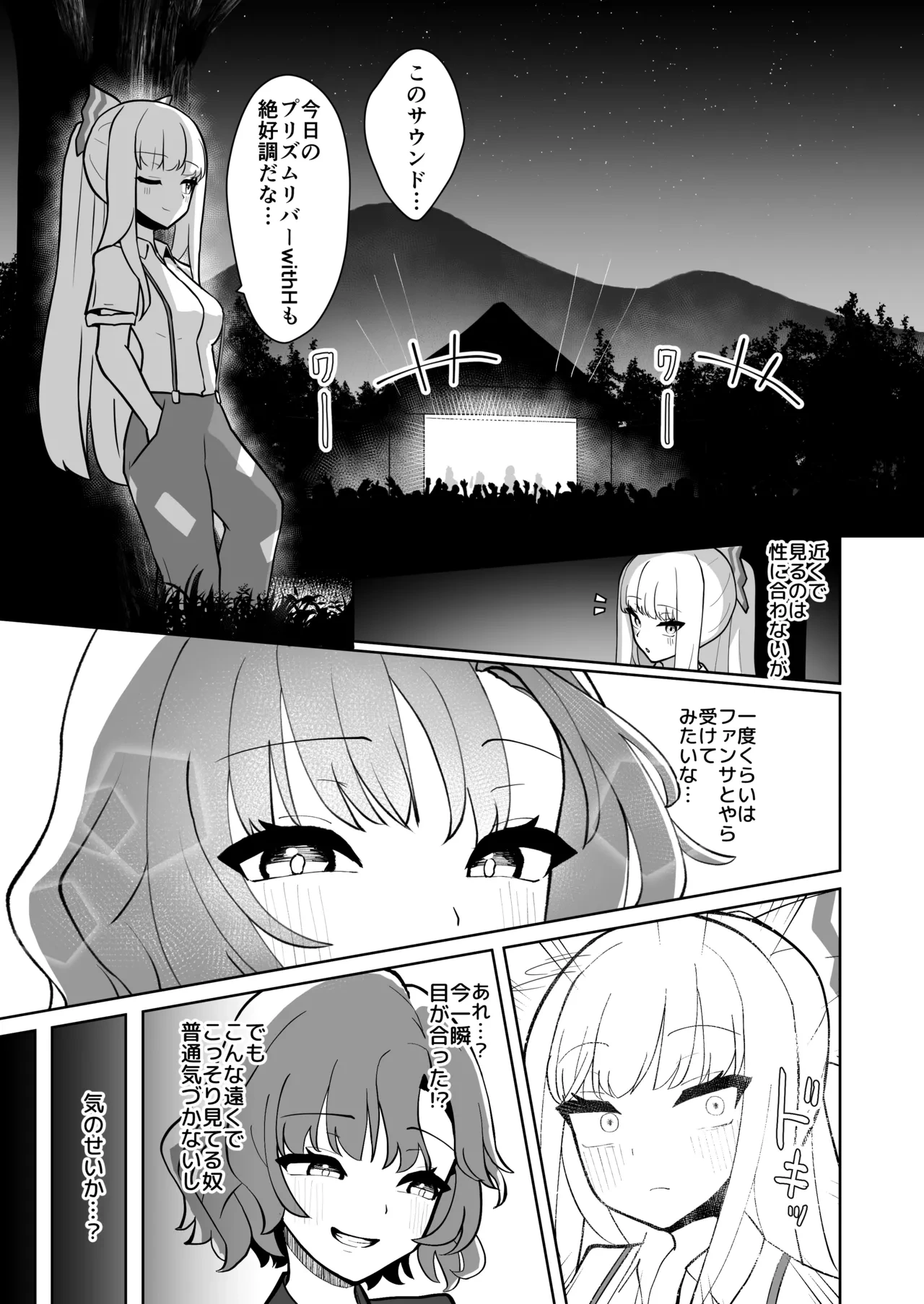 [Enumgata (Zack)] Kurenai to Kaminari Tsudzumi no no Sera re Kaihatsu-sei-kan Massage (Touhou Project)