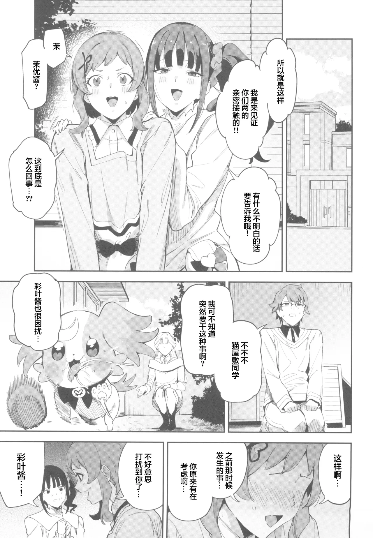 หน้า 6