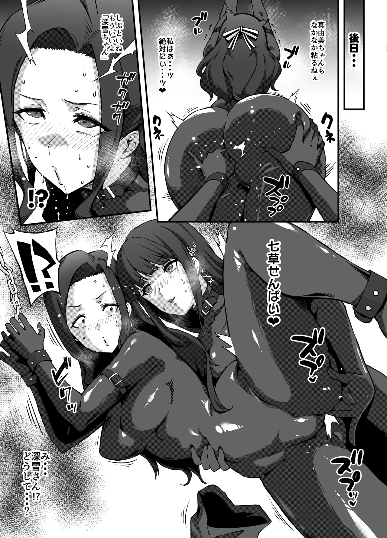 [Poccora] "Tsuzuki" Shiba Miyuki Saegusa Mayumi Anal Choukyou (Mahouka Koukou no Rettousei)