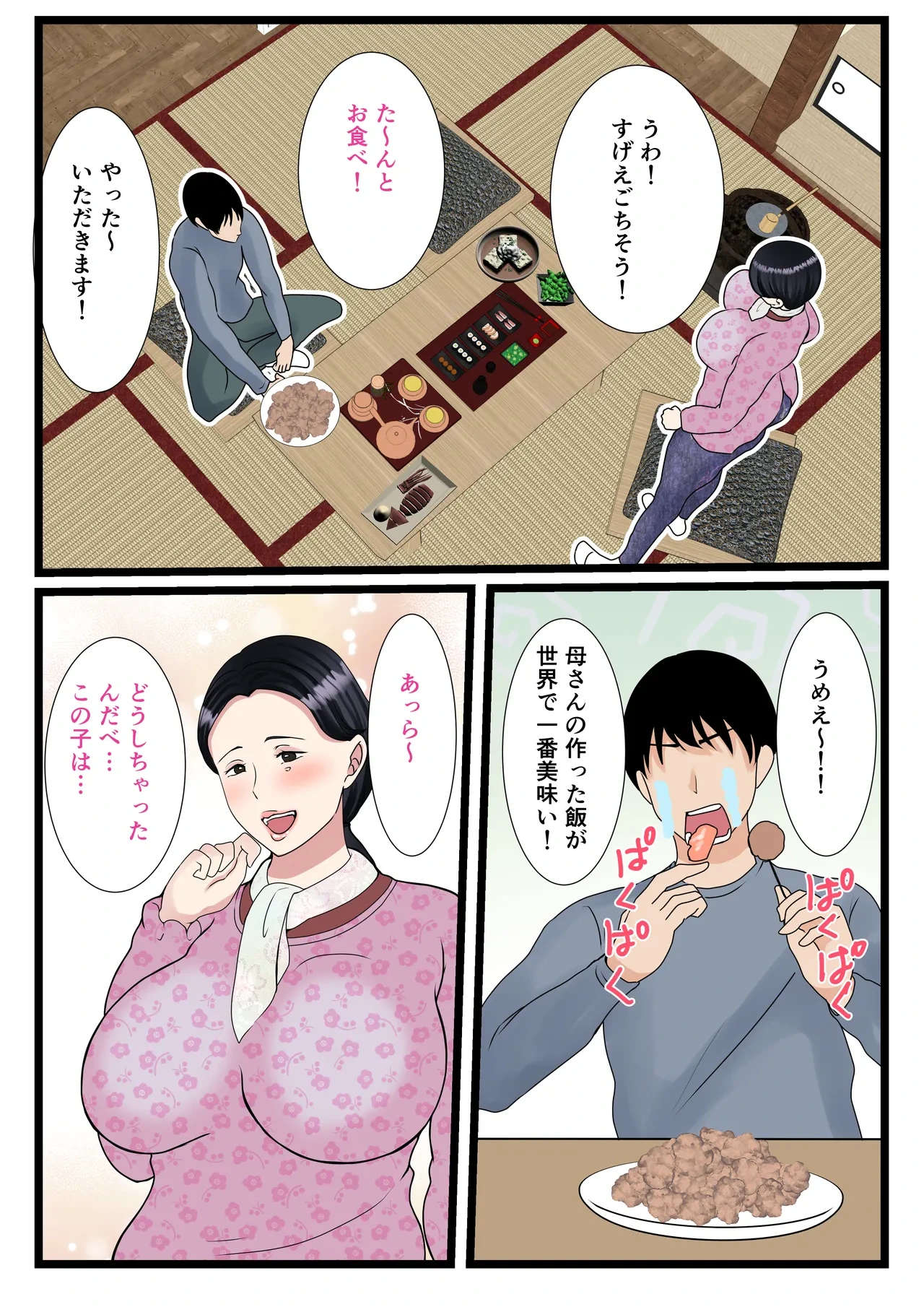 หน้า 6