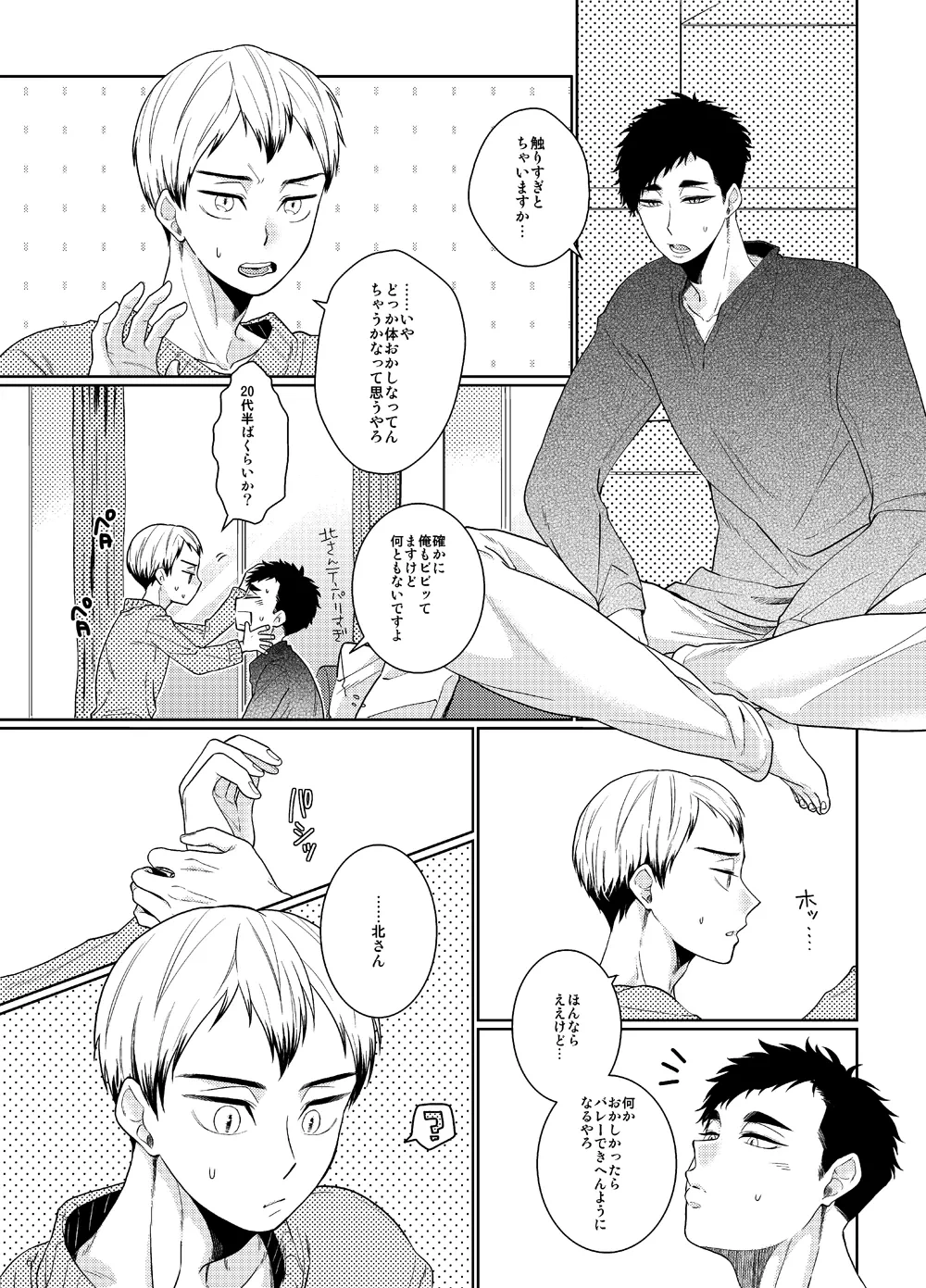 หน้า 5