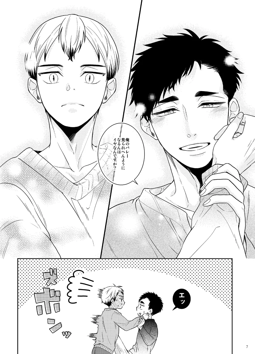 หน้า 6