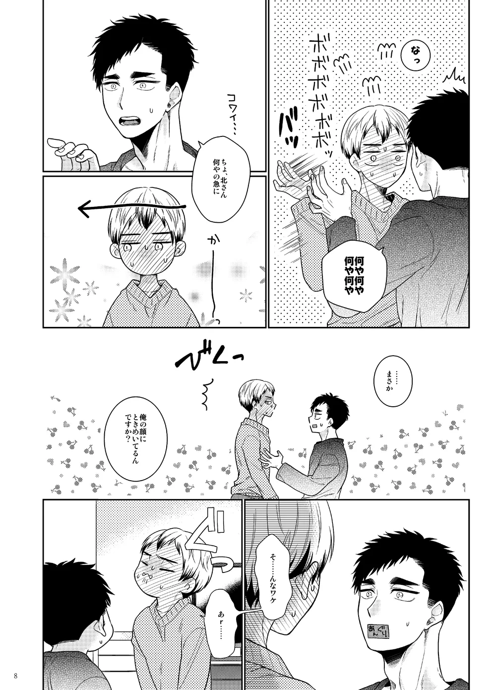 หน้า 7