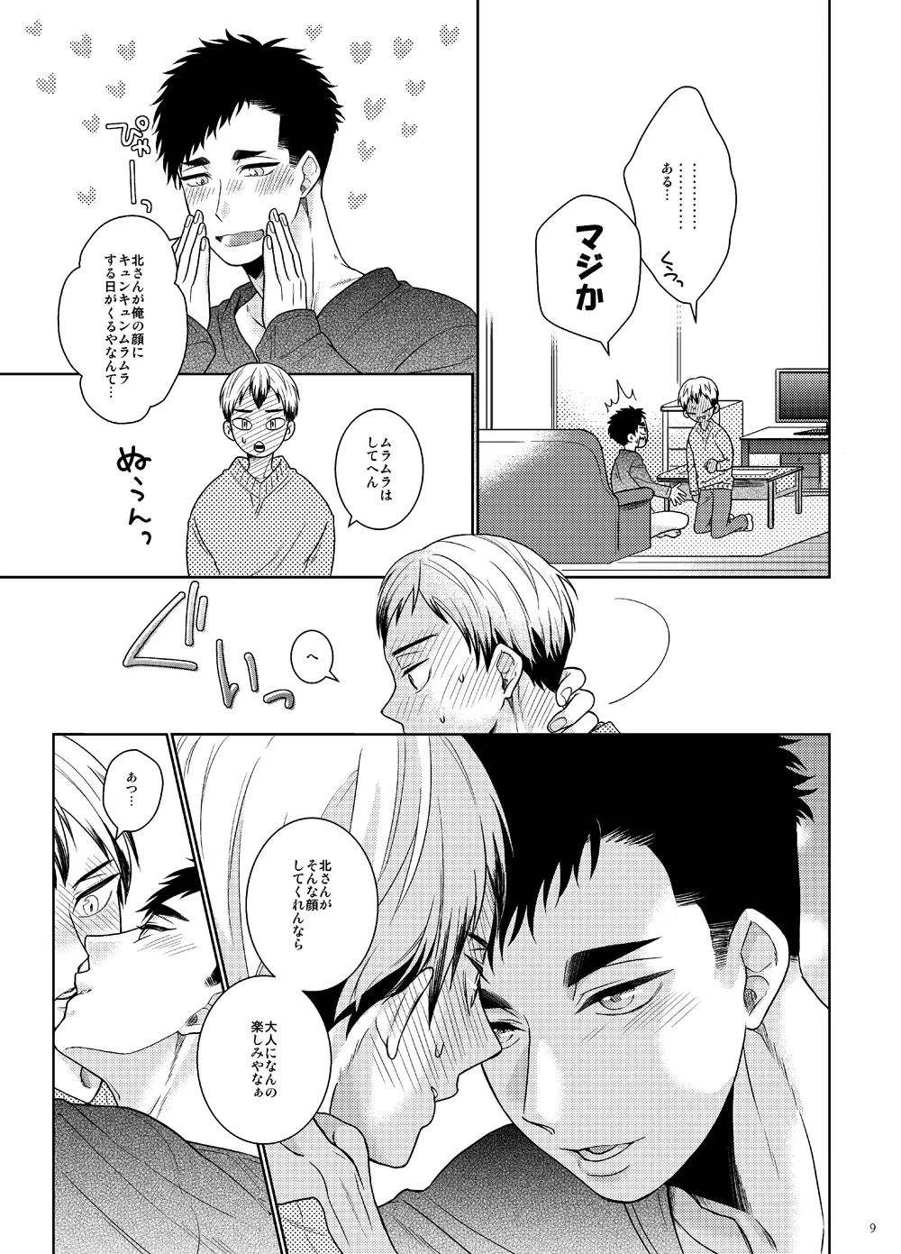 หน้า 8