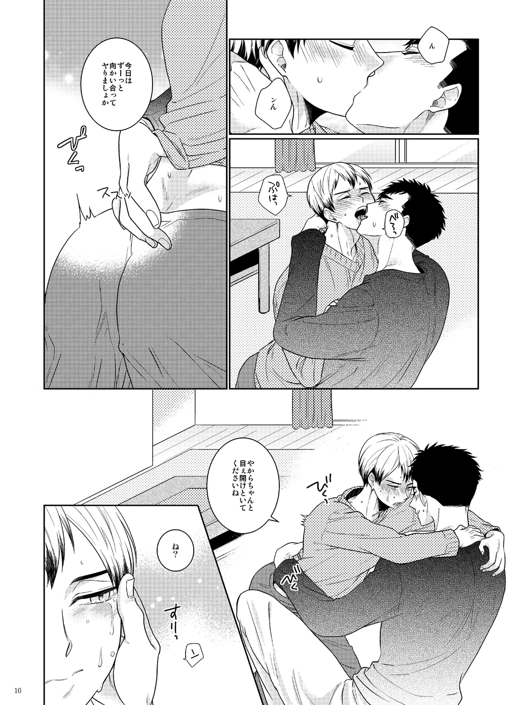 หน้า 9