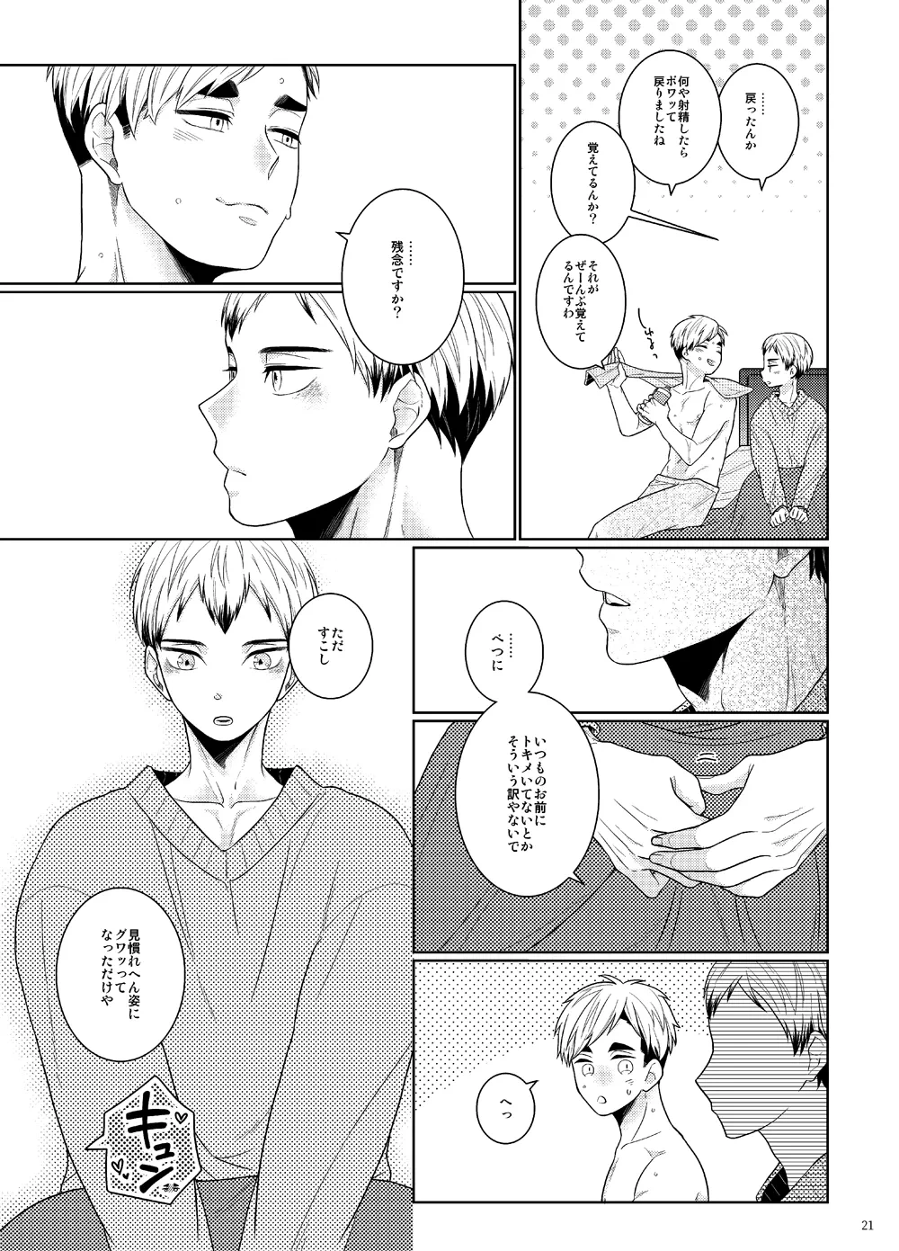 หน้า 20