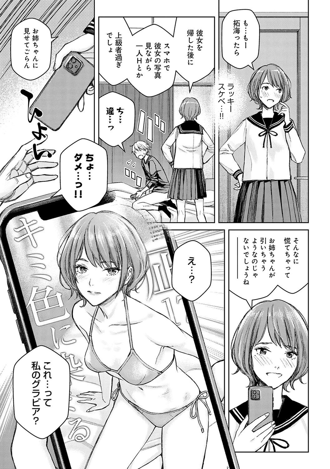หน้า 102