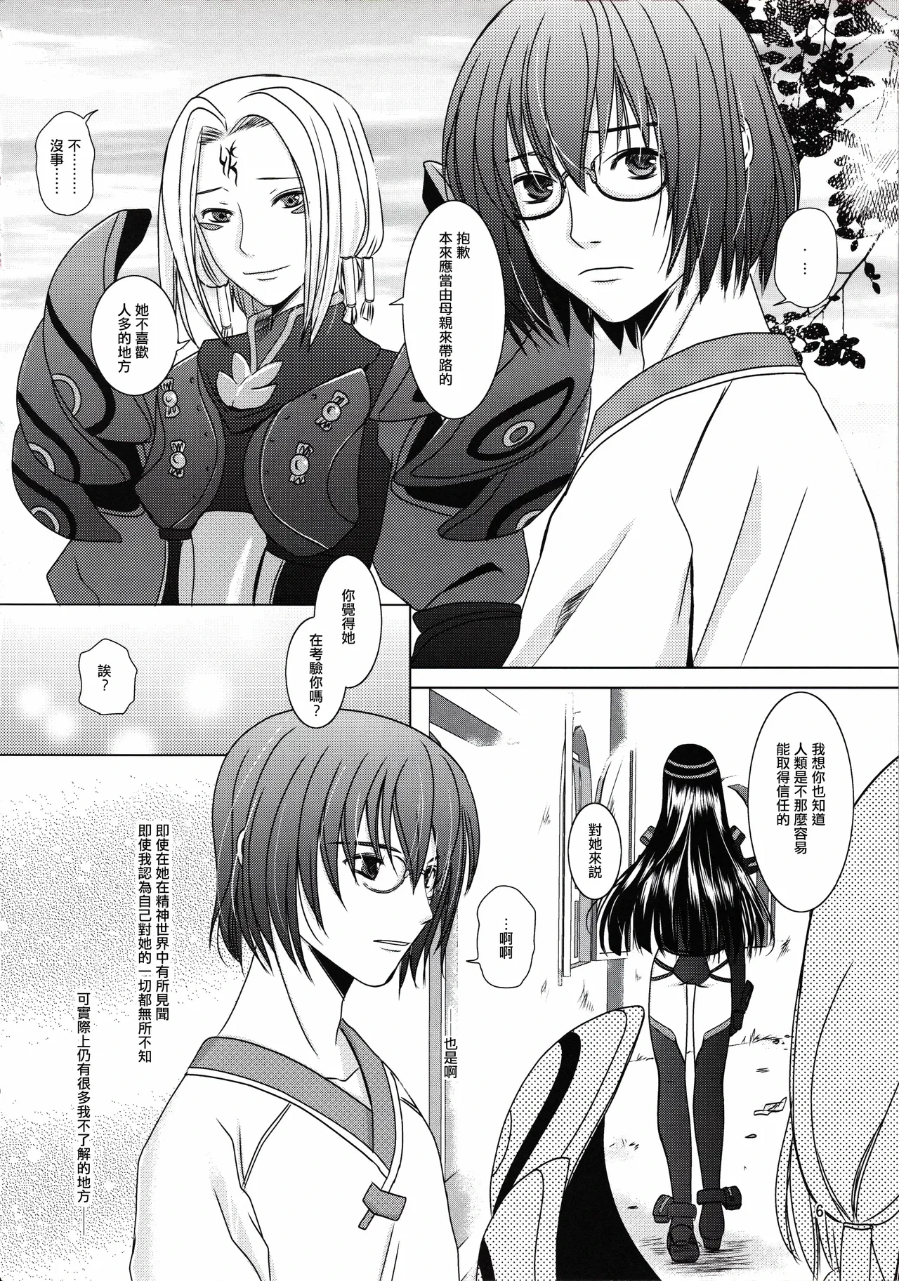 หน้า 5