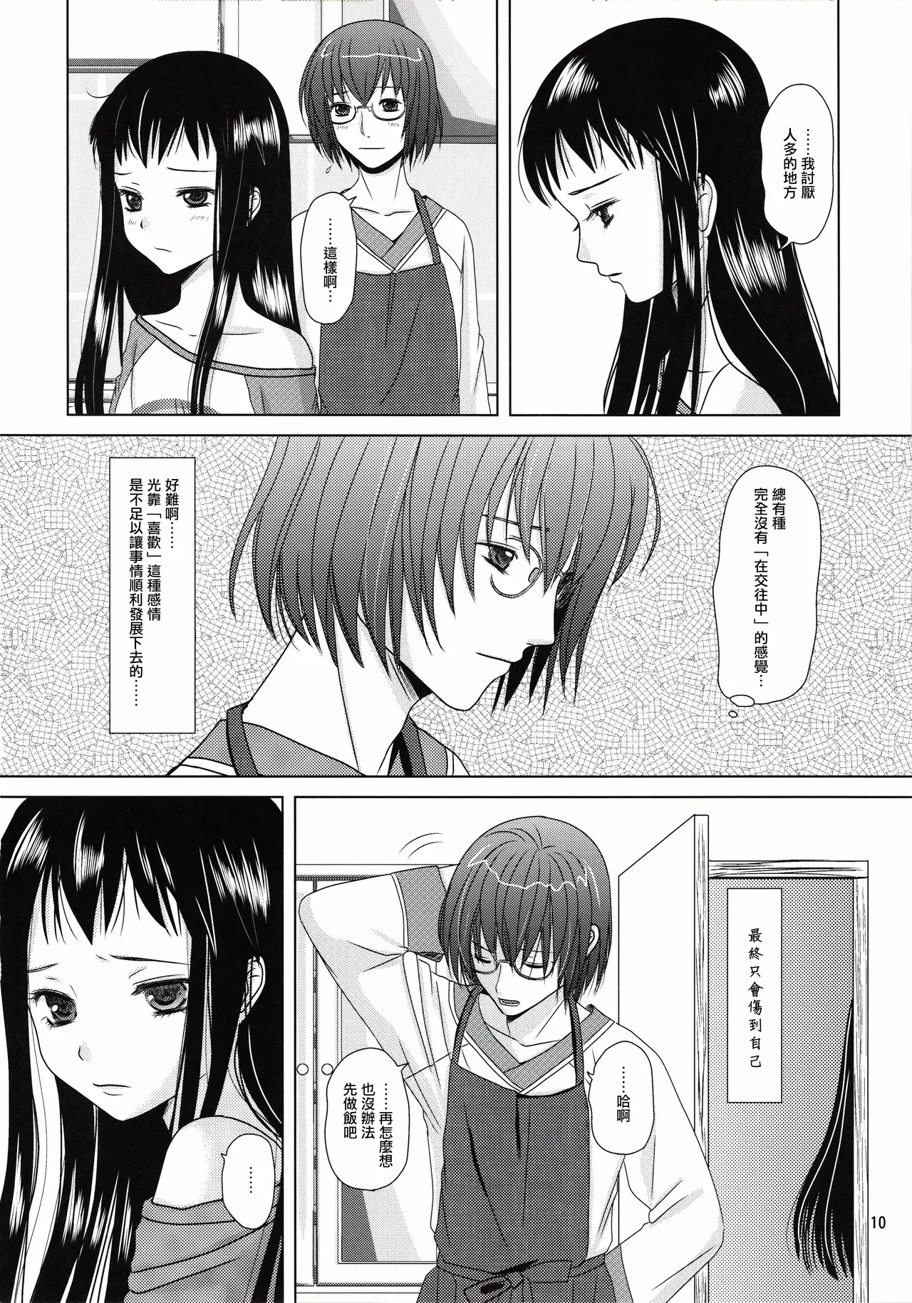 หน้า 9