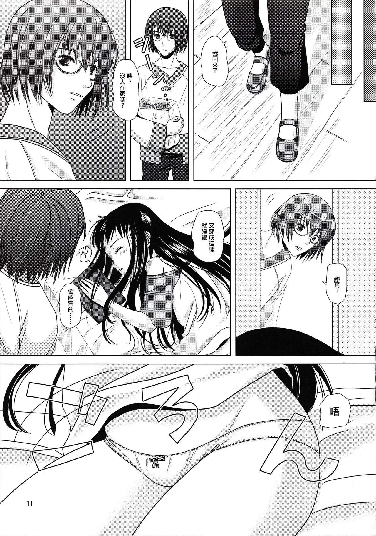 หน้า 10