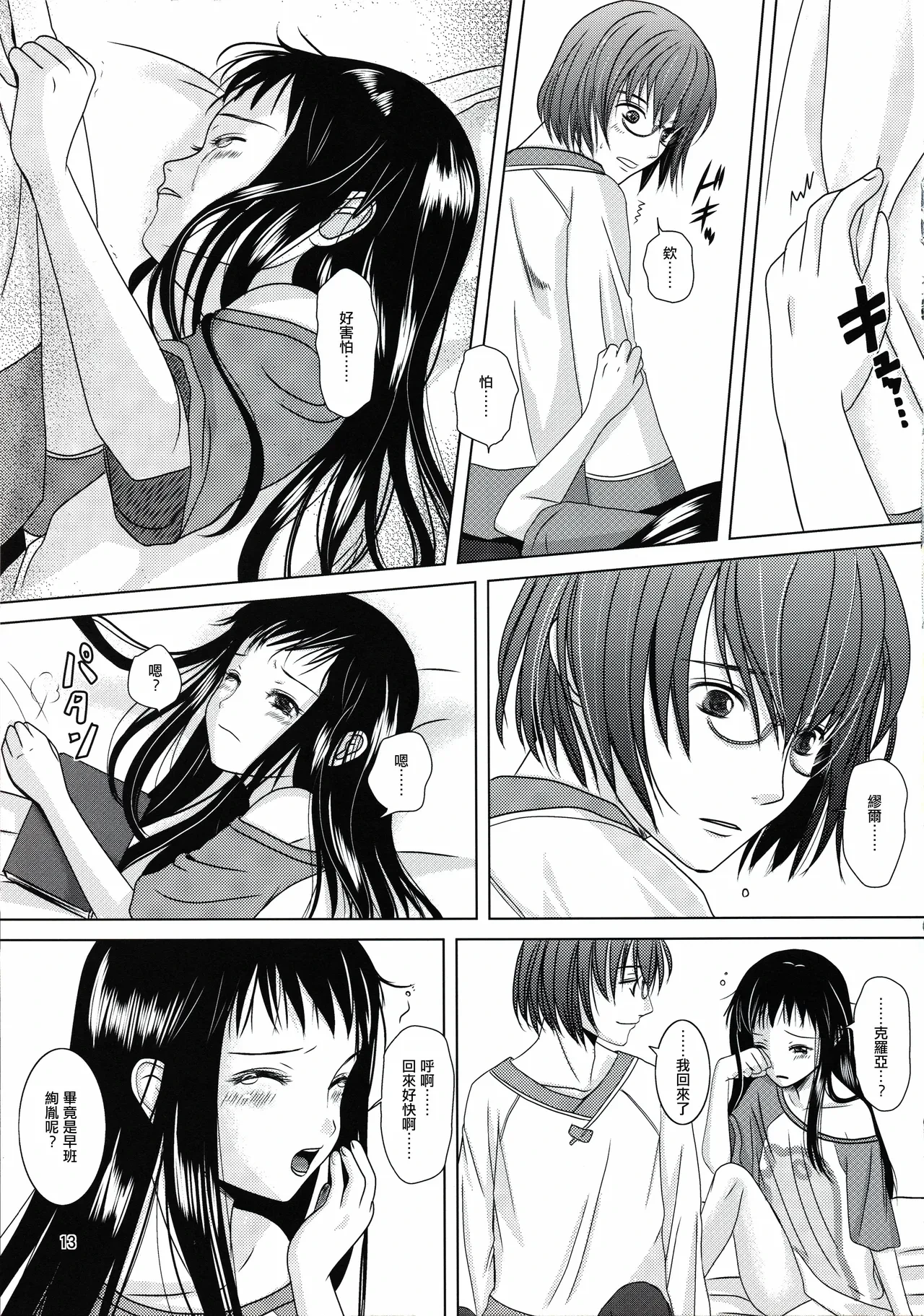 หน้า 12