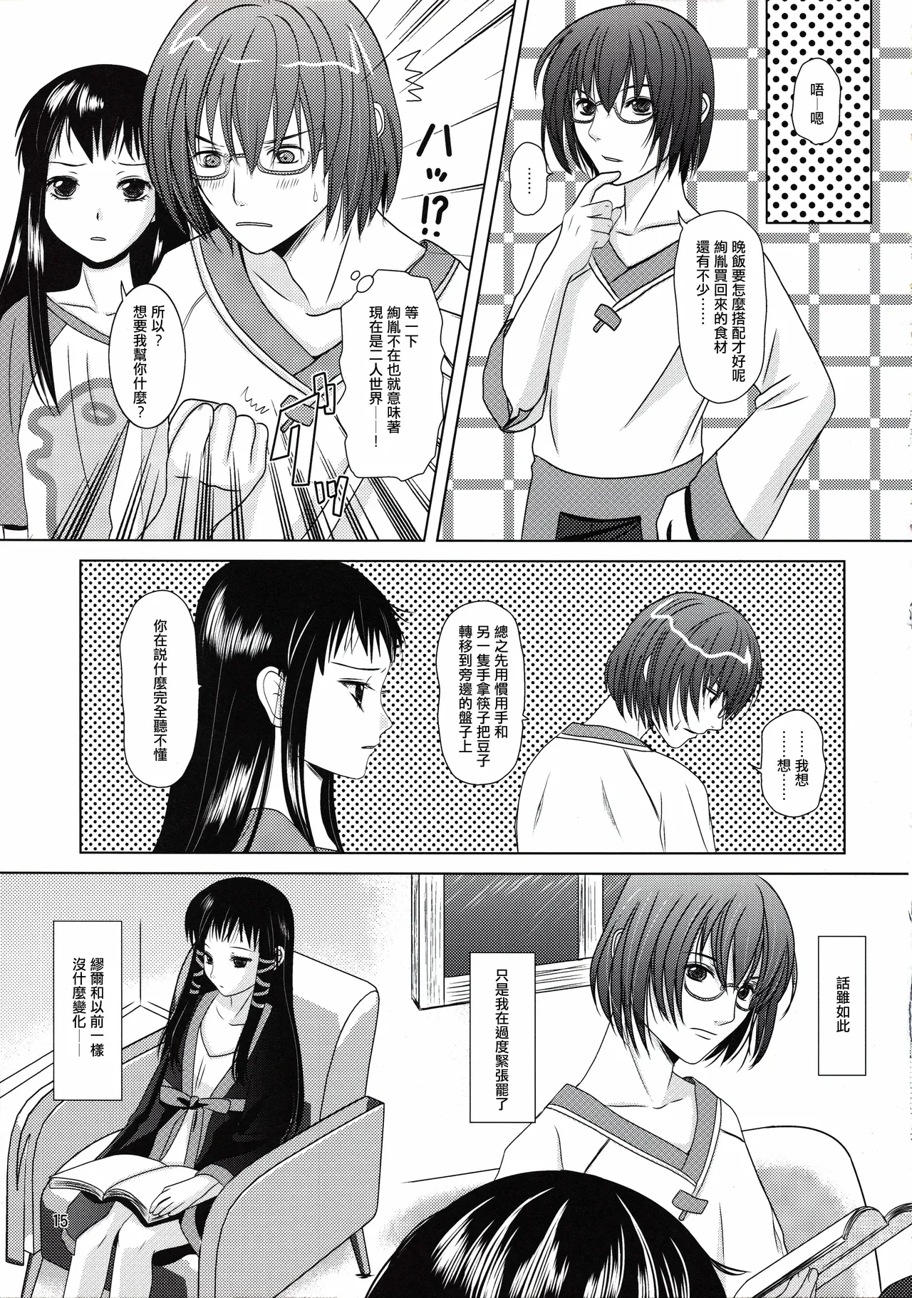 หน้า 14
