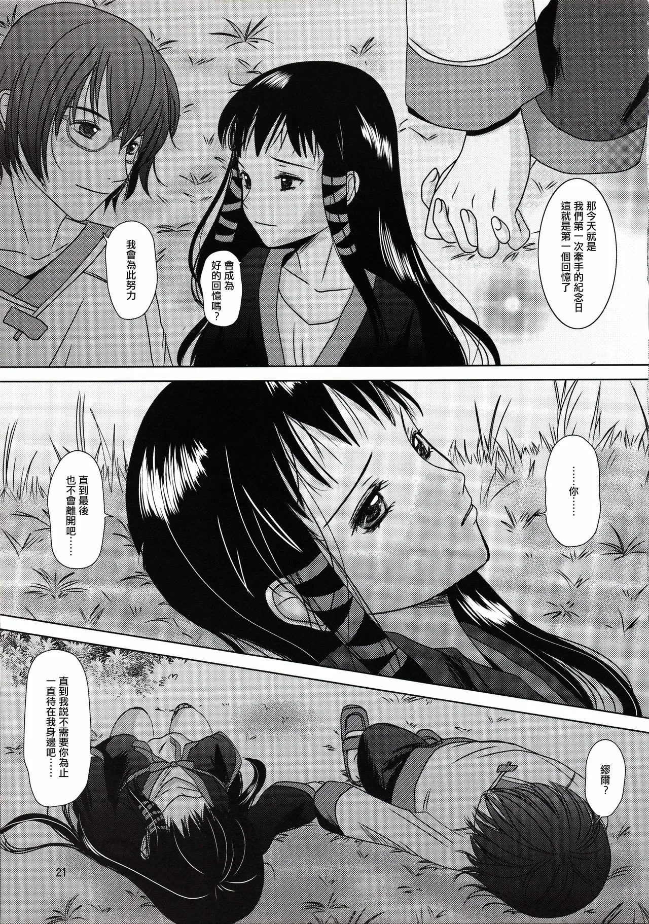 หน้า 20
