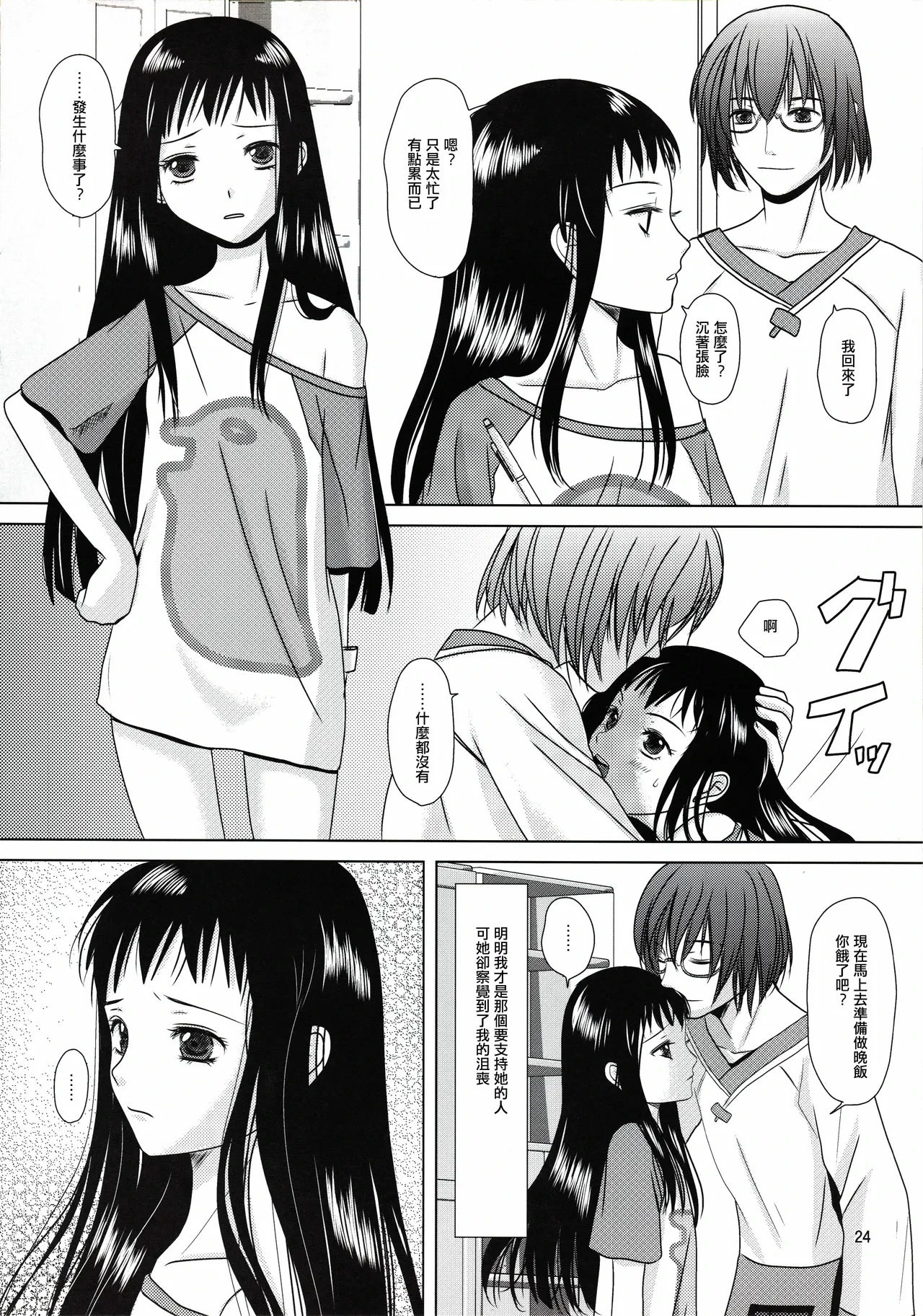 หน้า 23