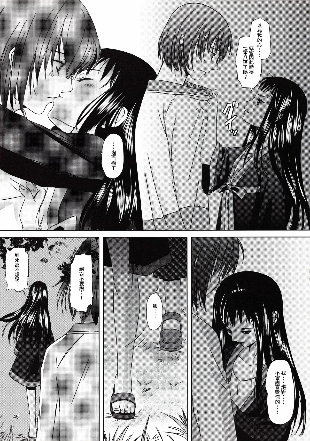 หน้า 44