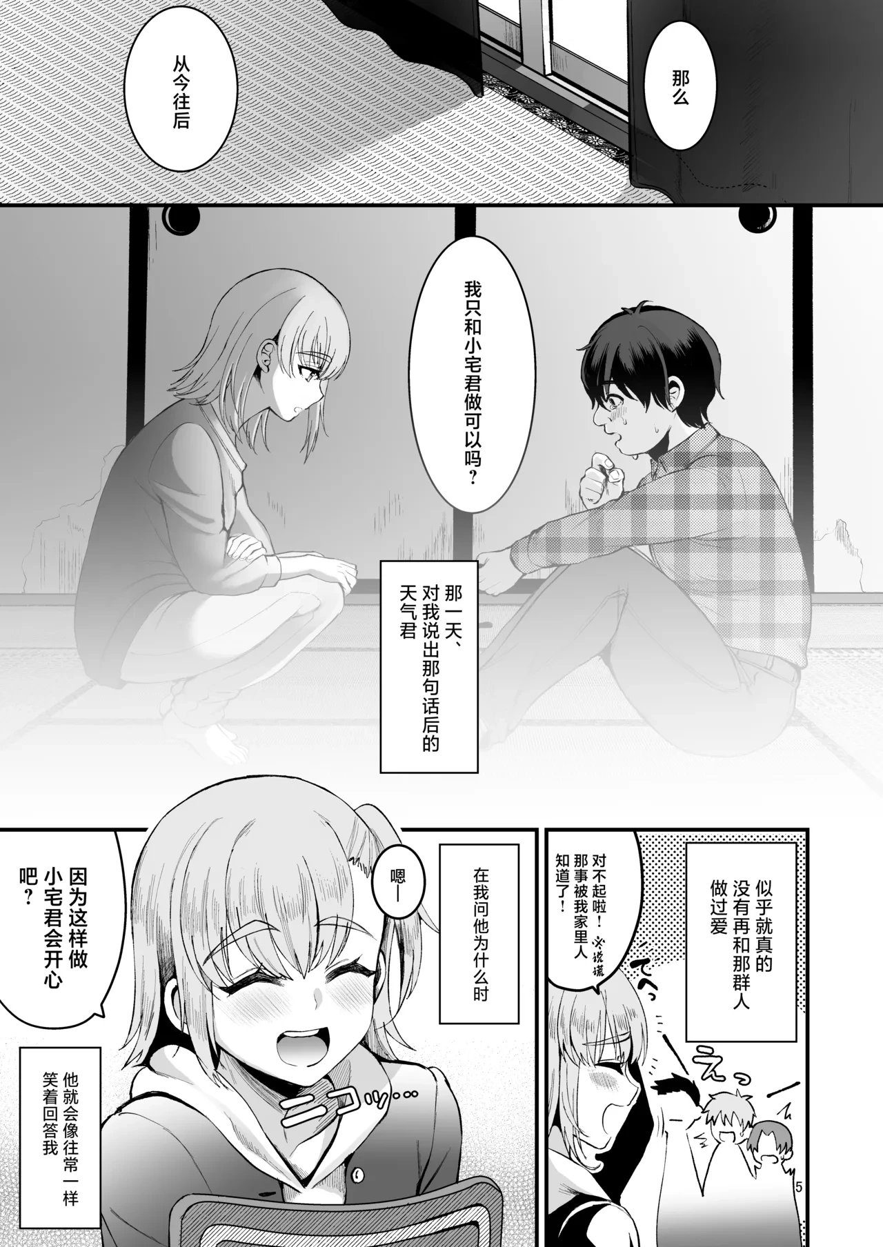 หน้า 4