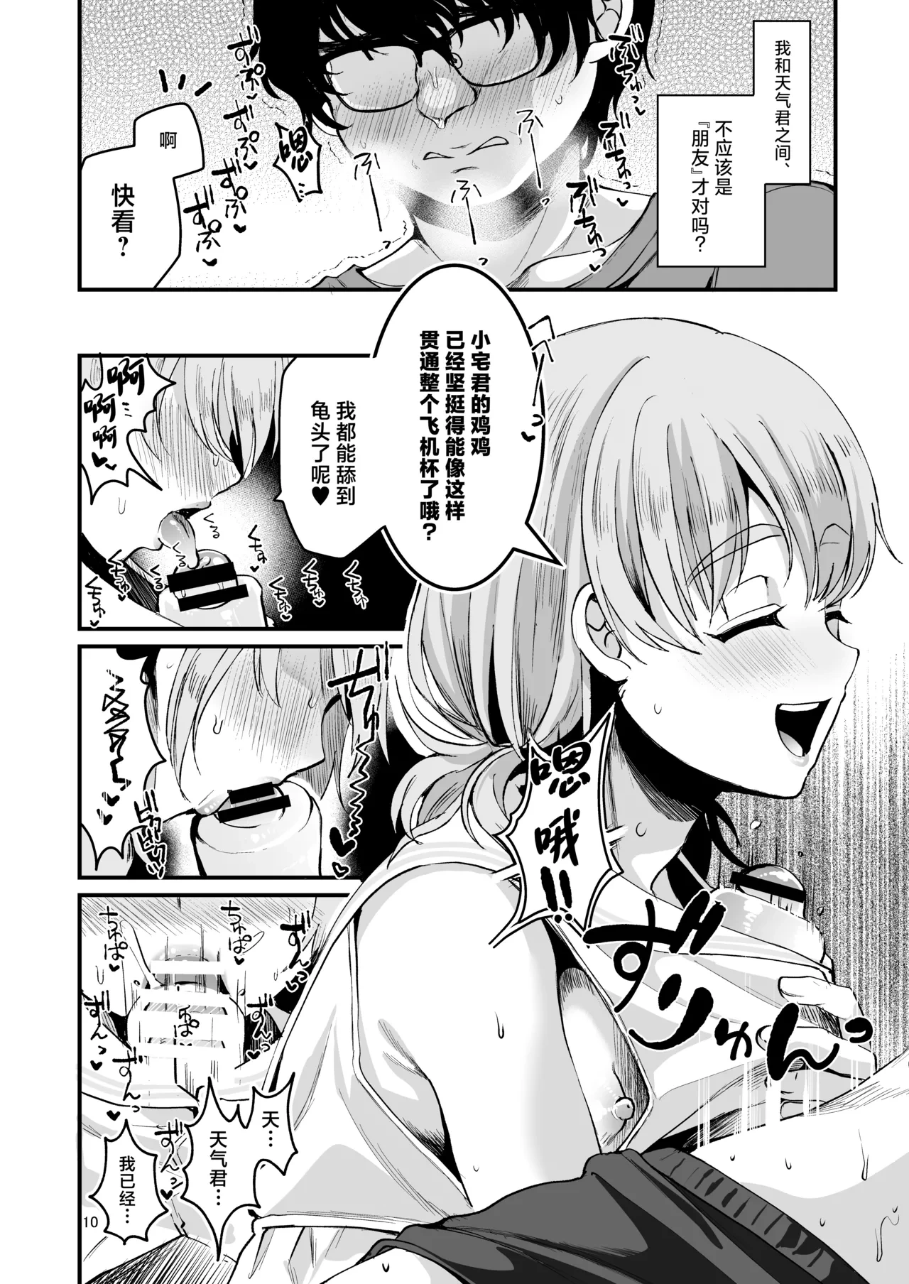 หน้า 9