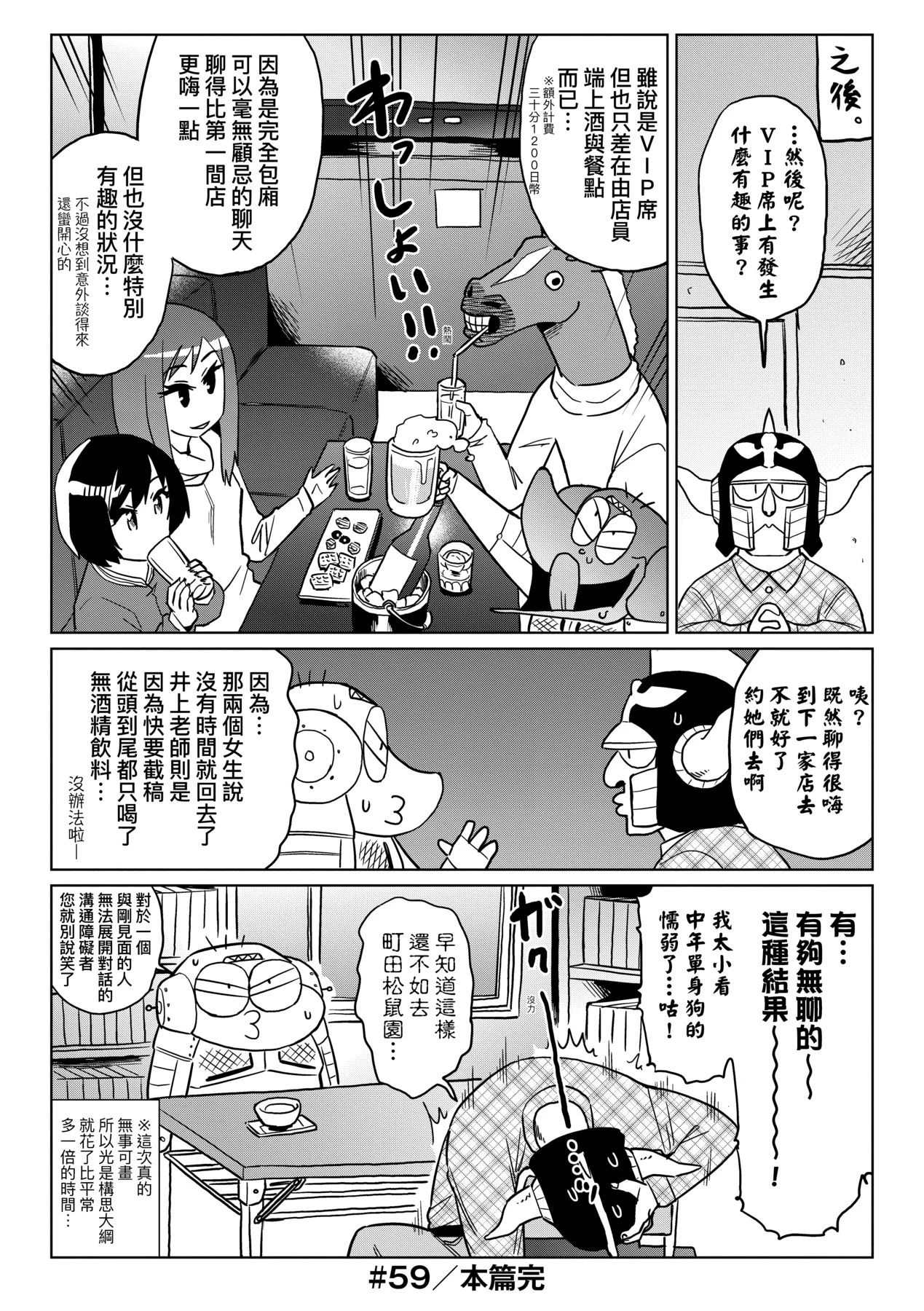 หน้า 23