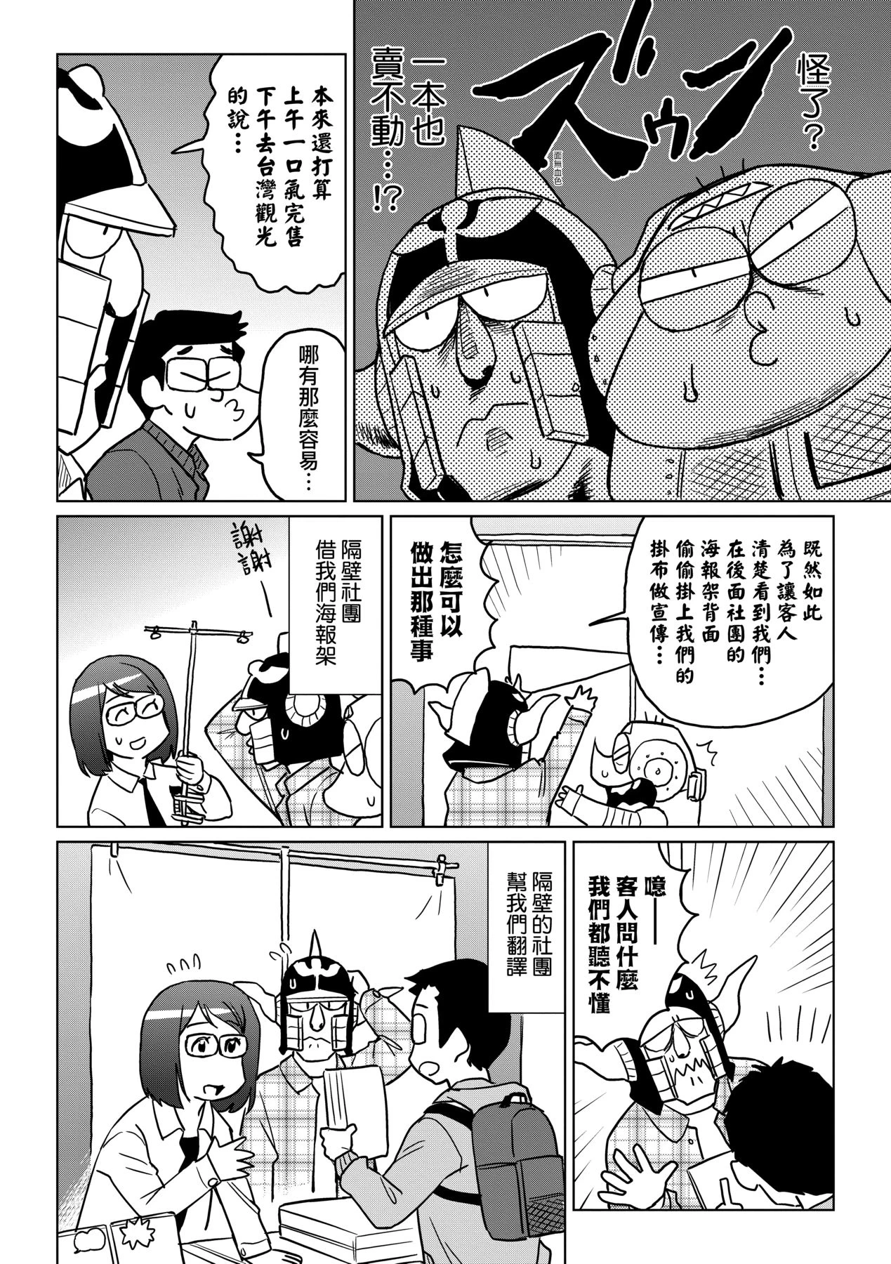 หน้า 29