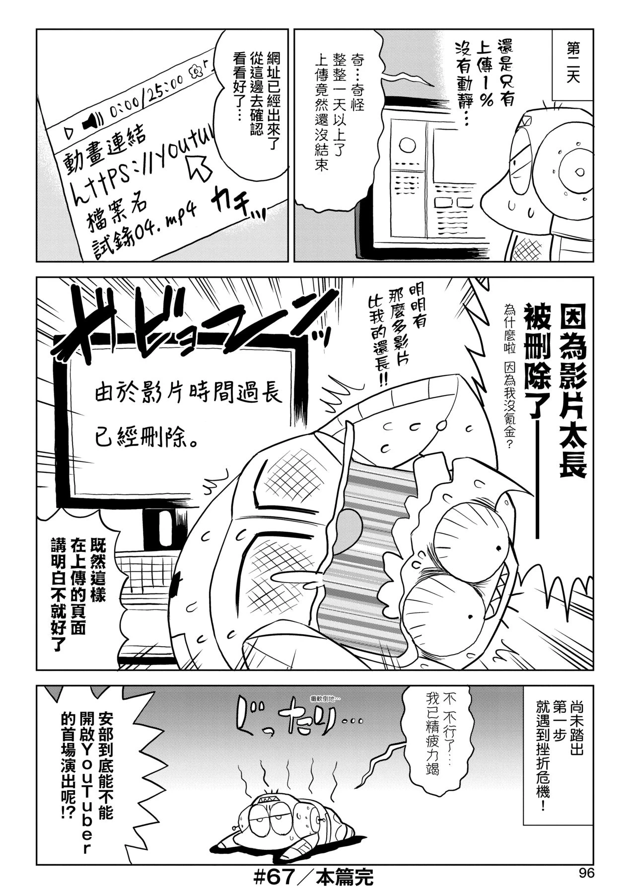 หน้า 101