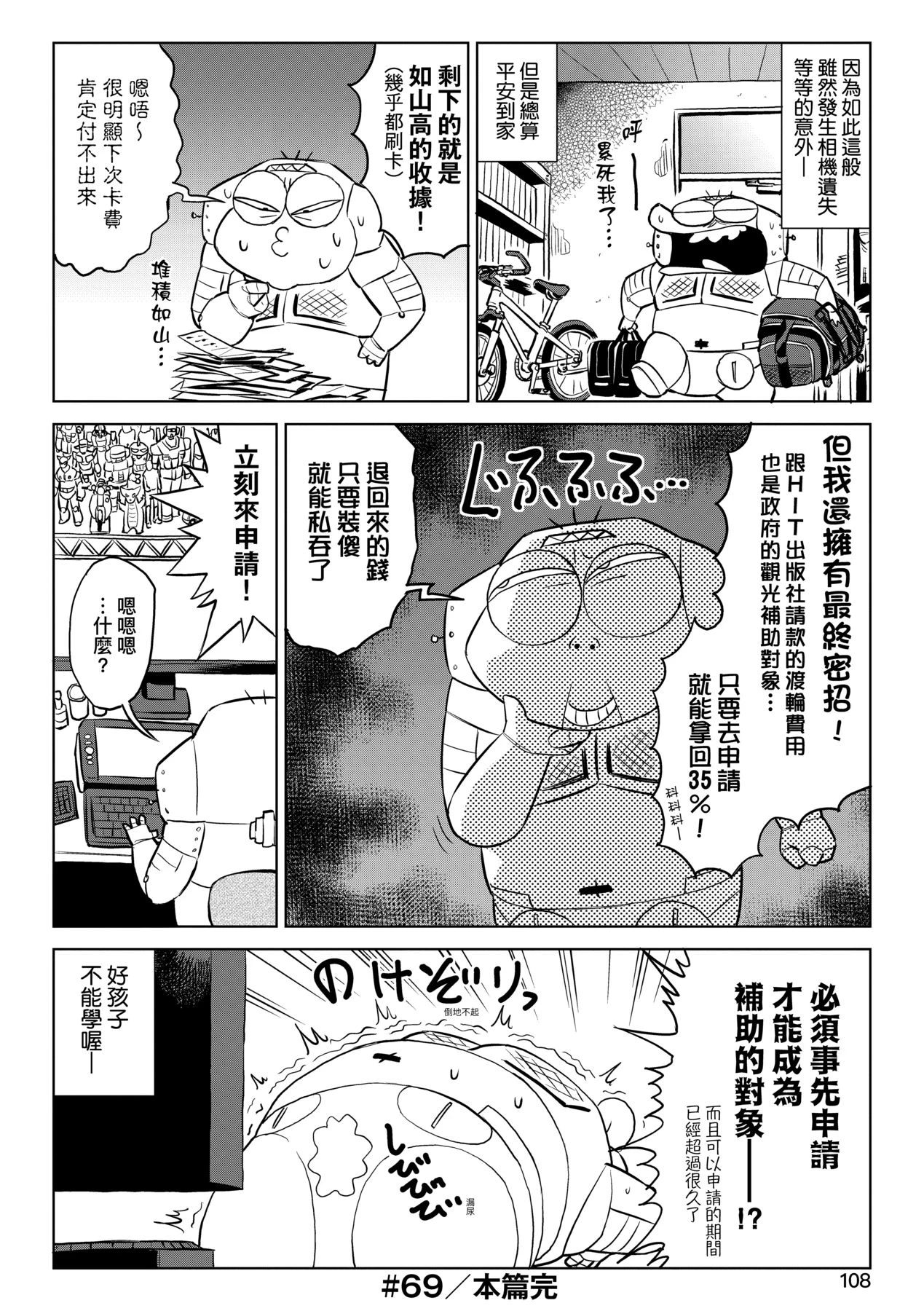 หน้า 113