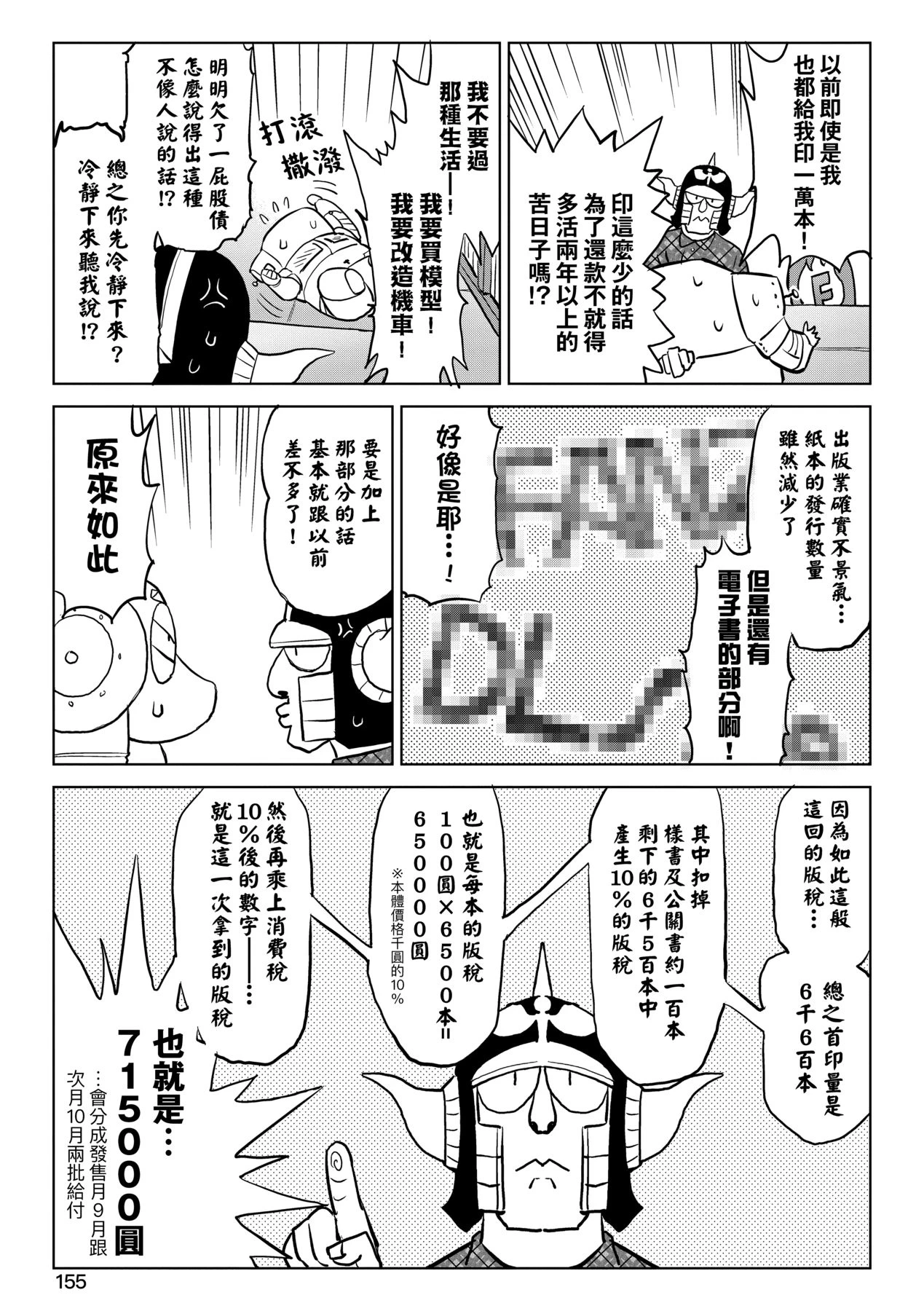 หน้า 160