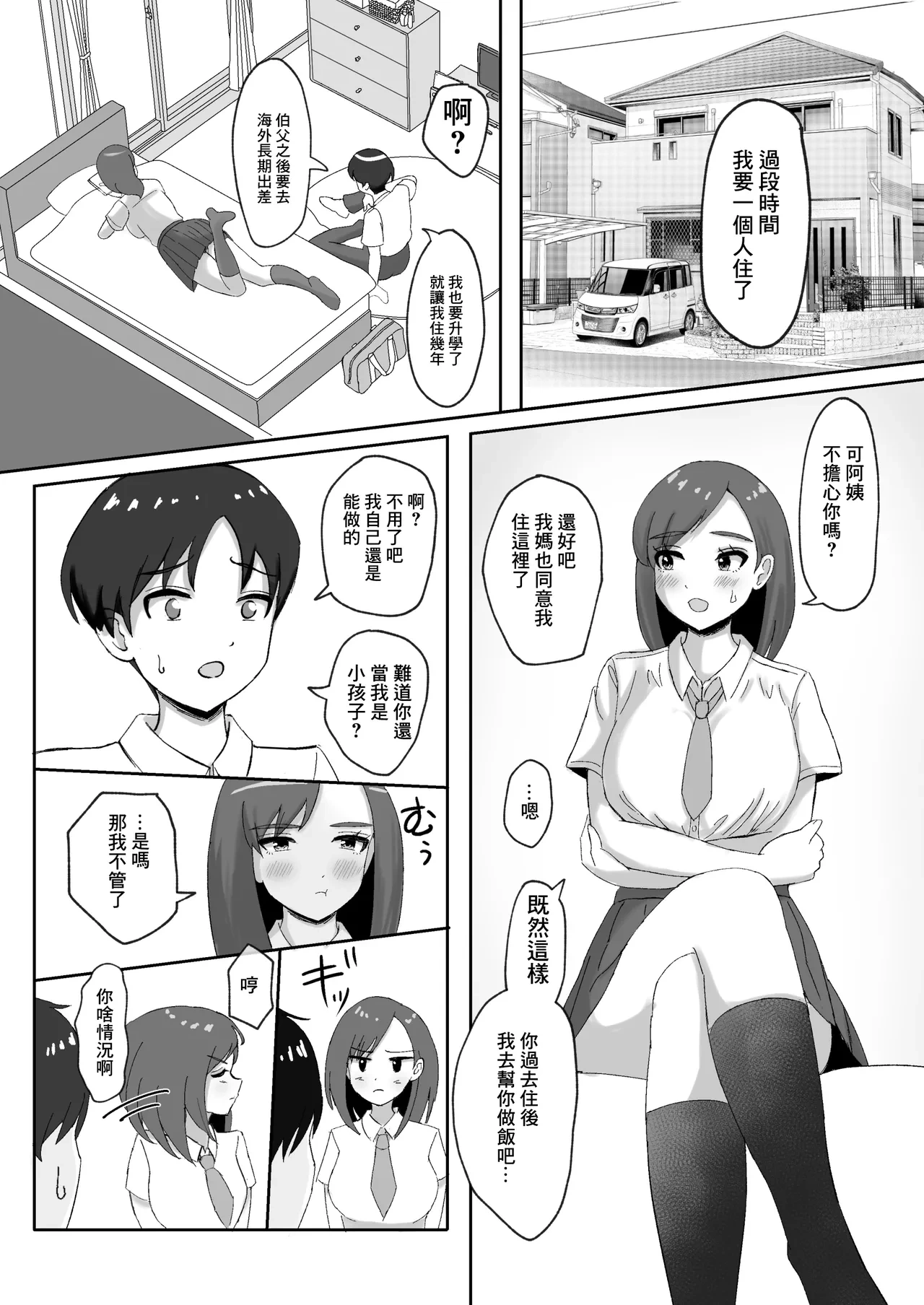 หน้า 2