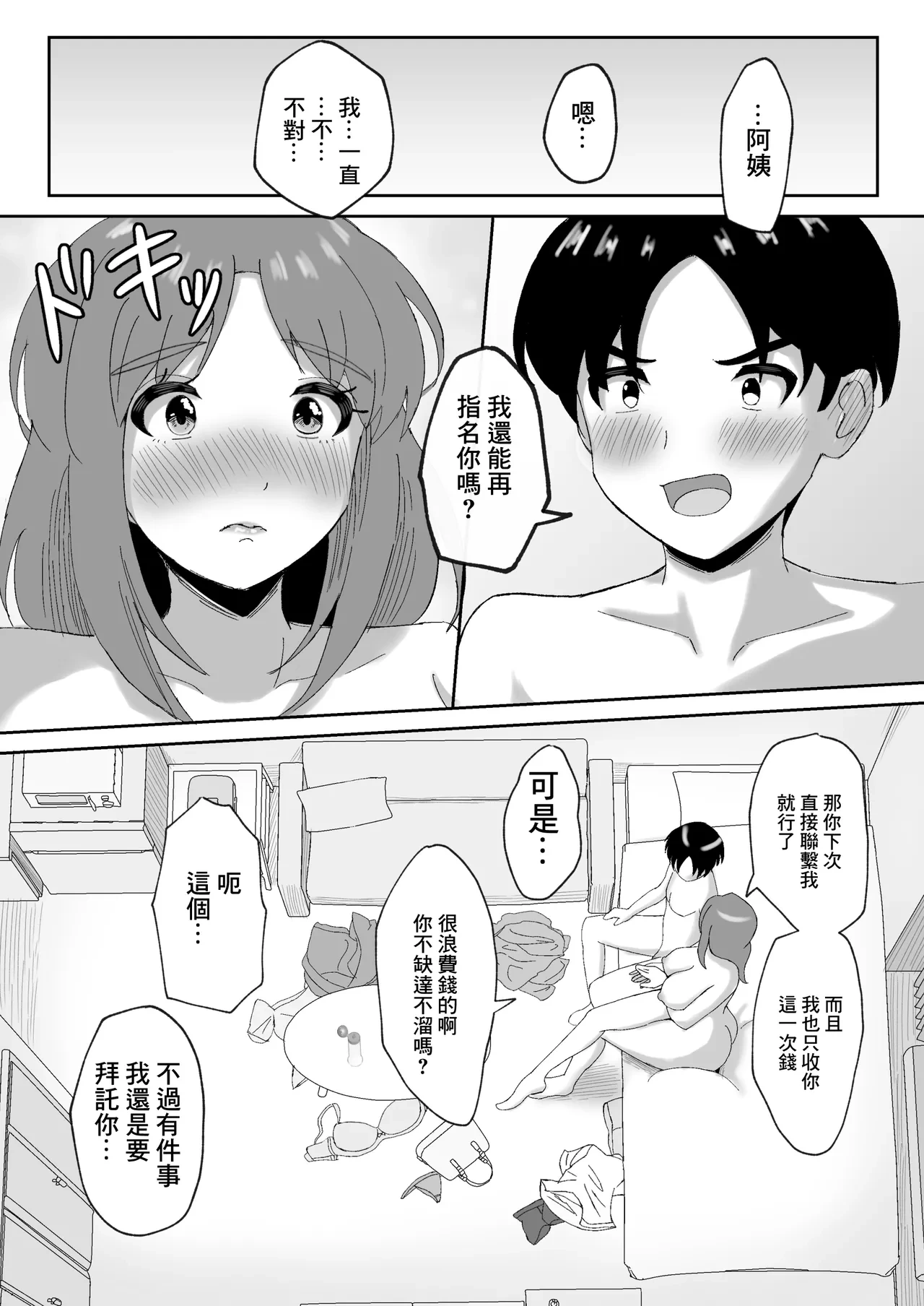 หน้า 33