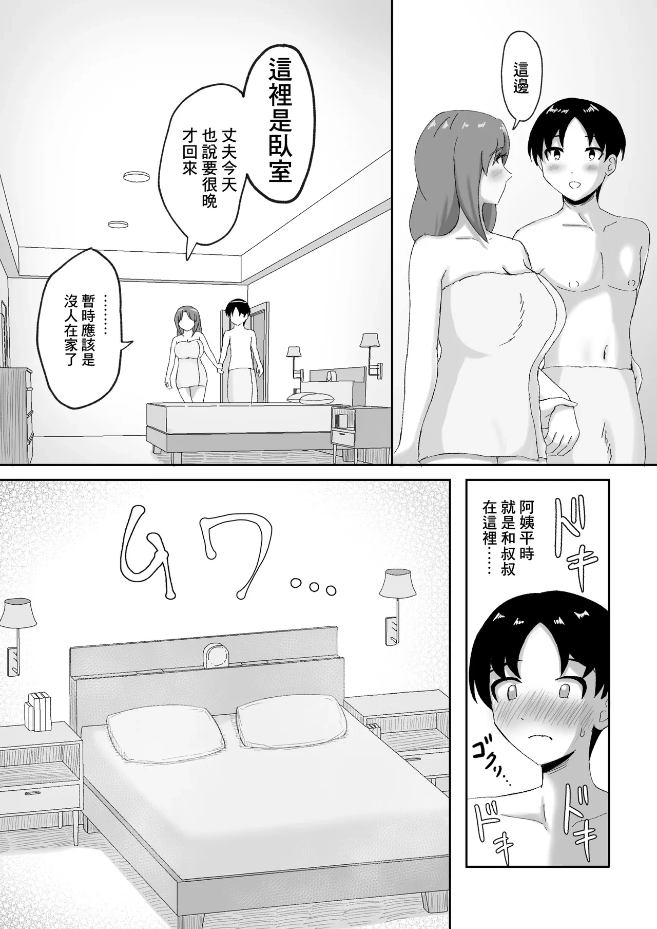 หน้า 54