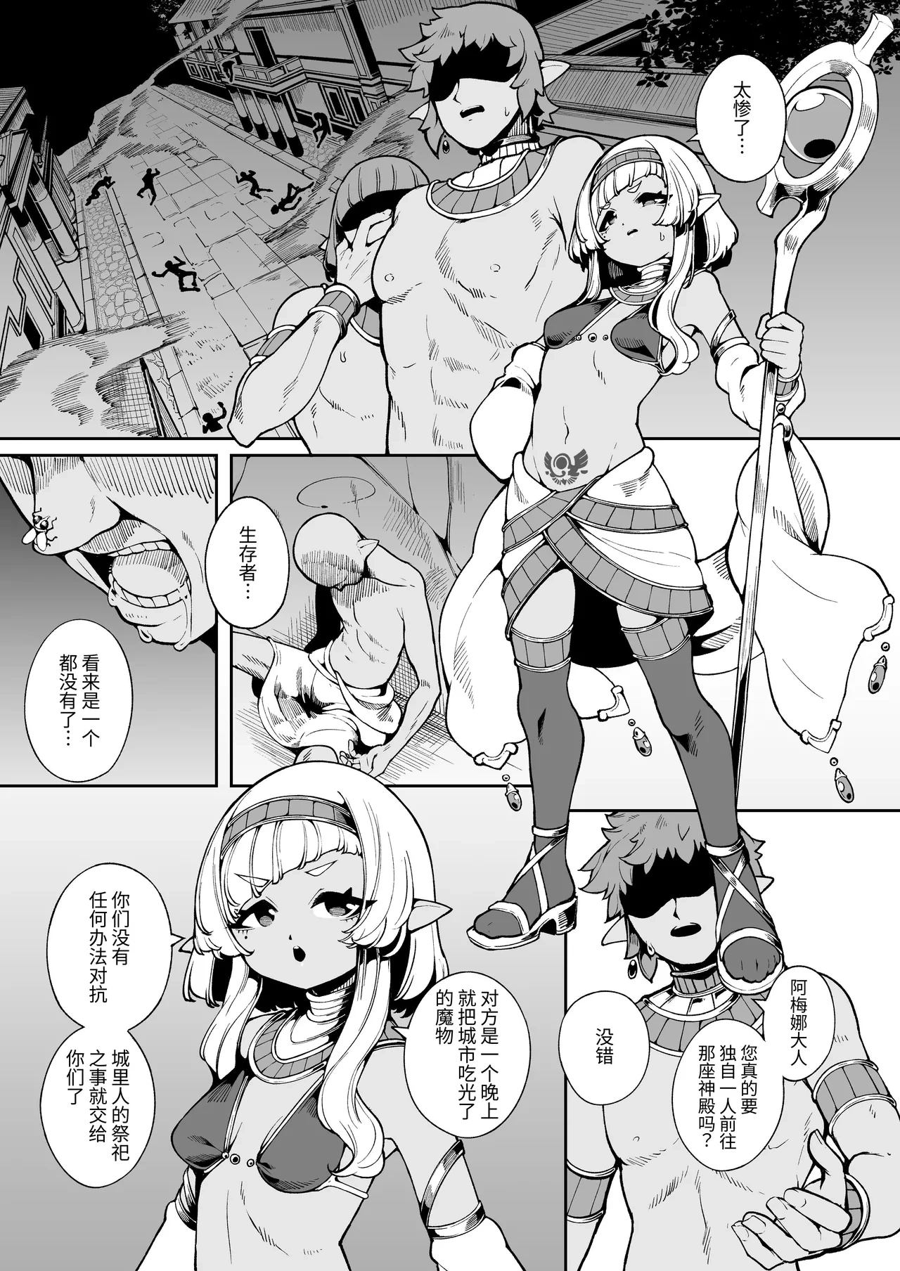 [Kirikirimai (Enu)] Hikari Todokanu Yami Nosoko | 没有光芒照射的阴暗深处 [Chinese] [今泉紅太狼] [Digital]