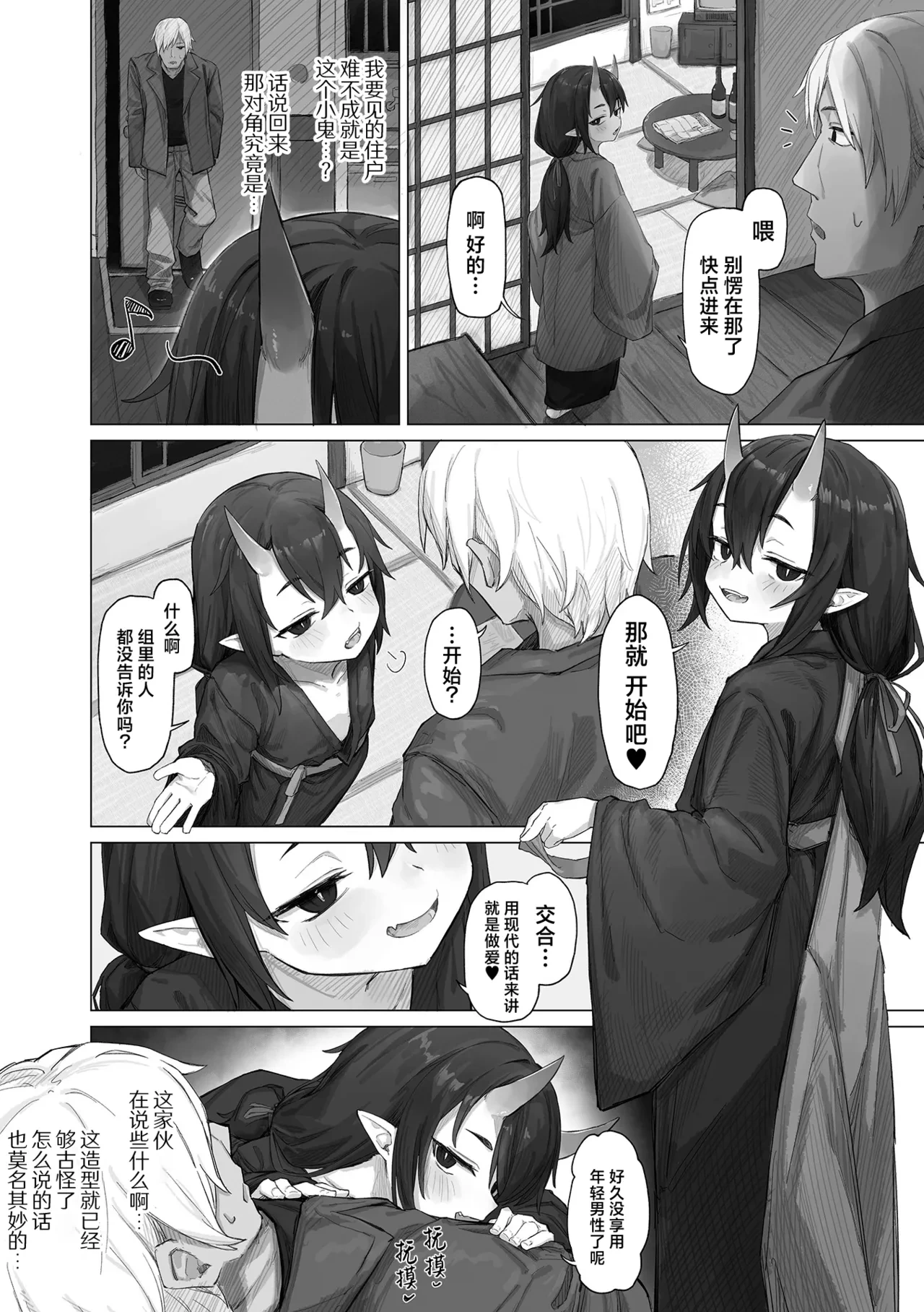[Bonnou Obaa-chan] Oni ga Deru ka Hebi ga Deru ka | 前途未卜 神鬼莫测 (Loli Babaa Senmon Anthology Chiyoko Maki no Shichi) [Chinese] [吗喽汉化组]