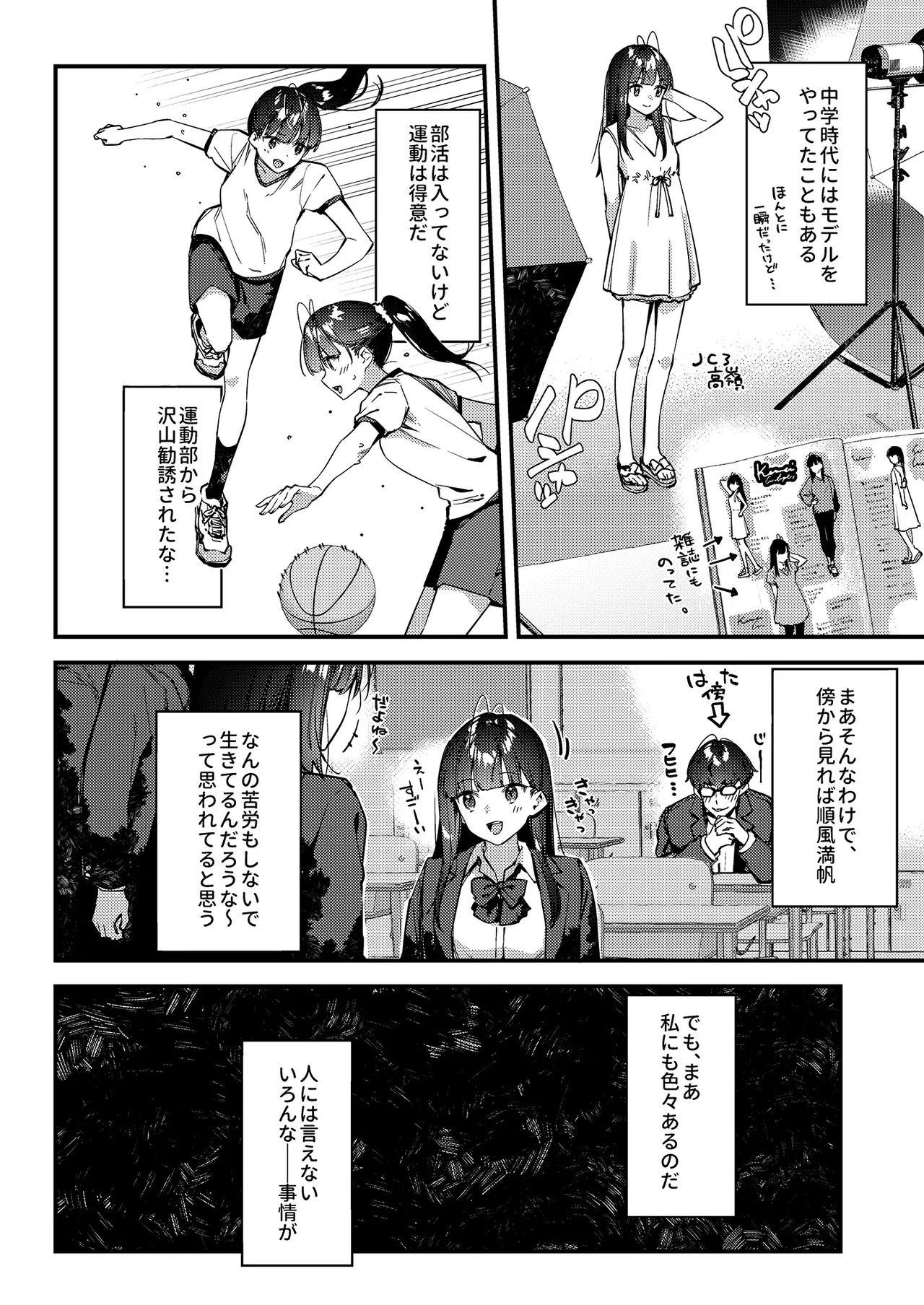 หน้า 8
