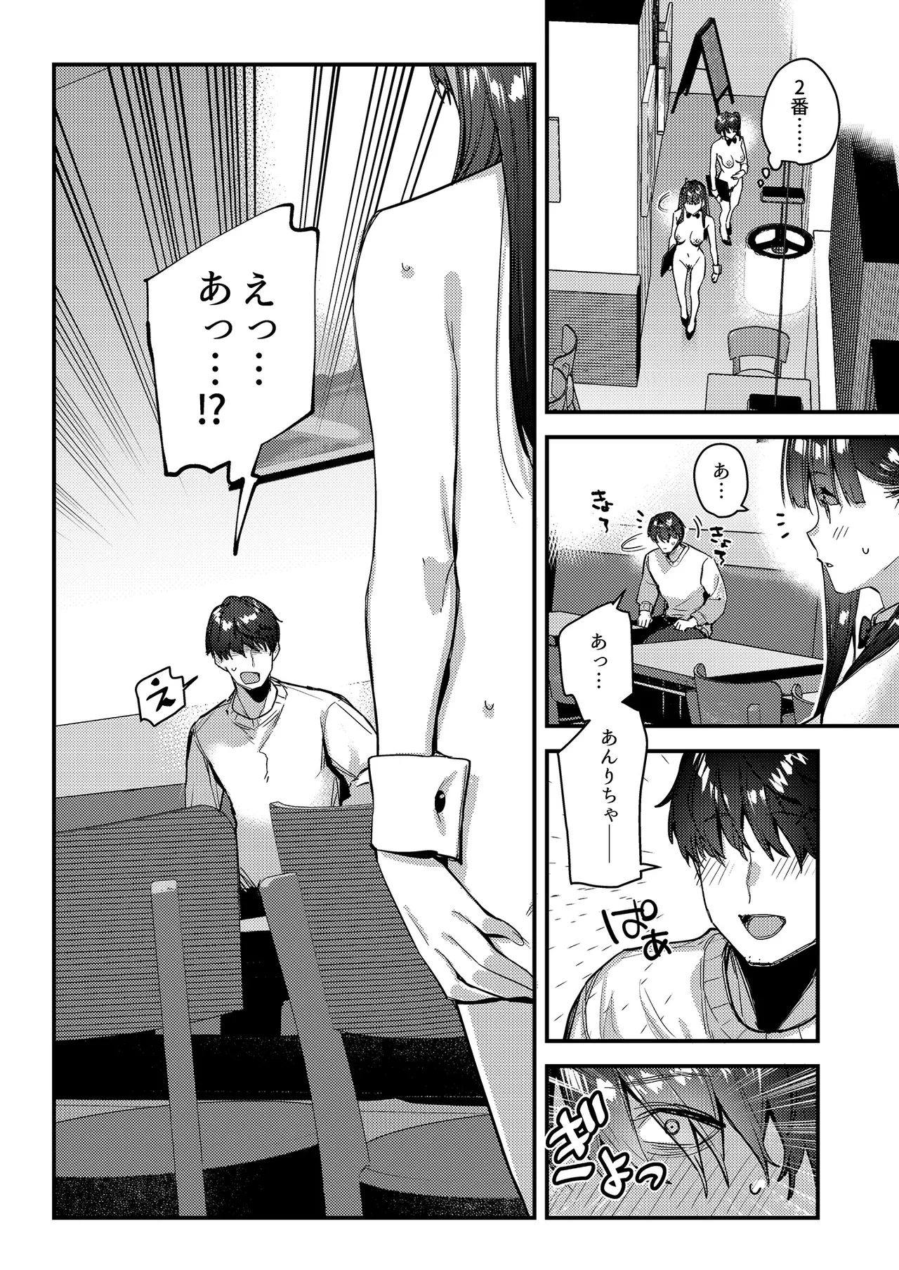 หน้า 18
