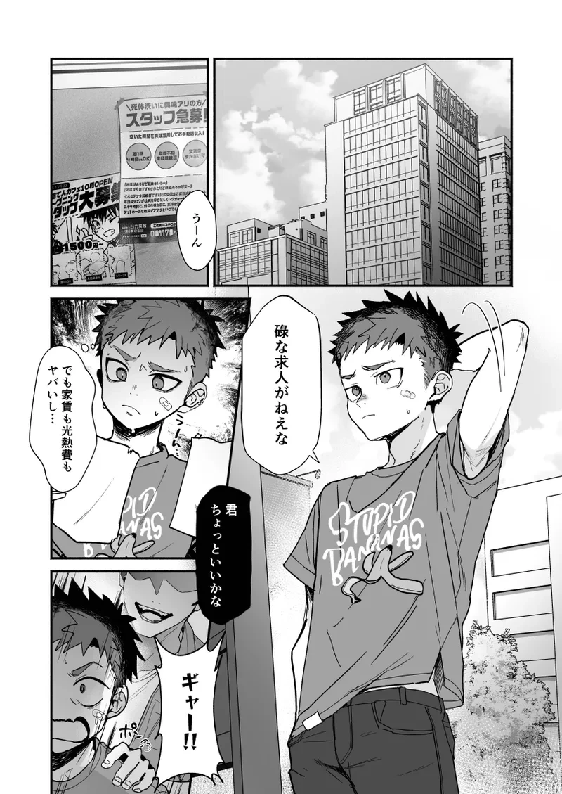 [AREA B (bttn)] Ippatsu Senkin no Oh!Shigoto - Bang for the Buck [Digital]